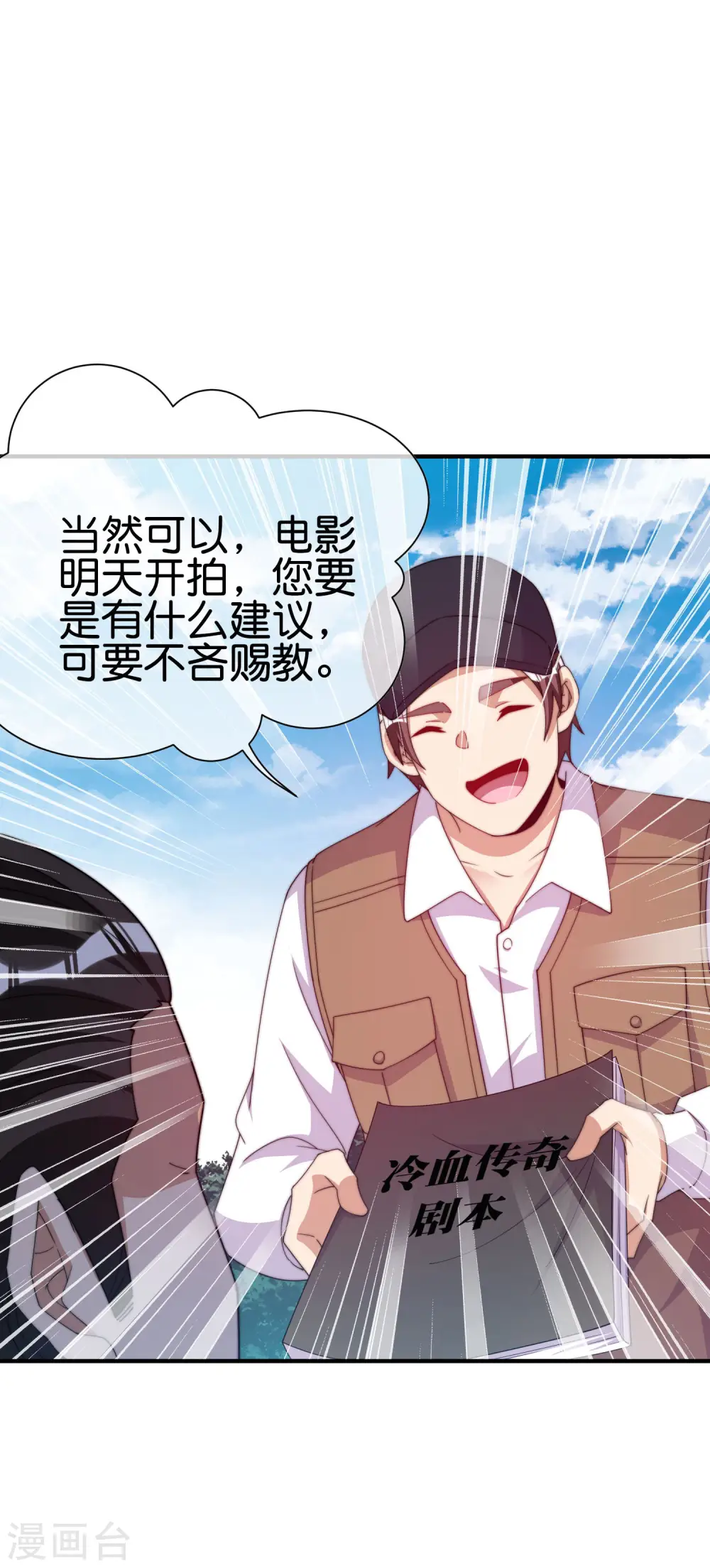 第267话 是什么剧情让你这么上头？29