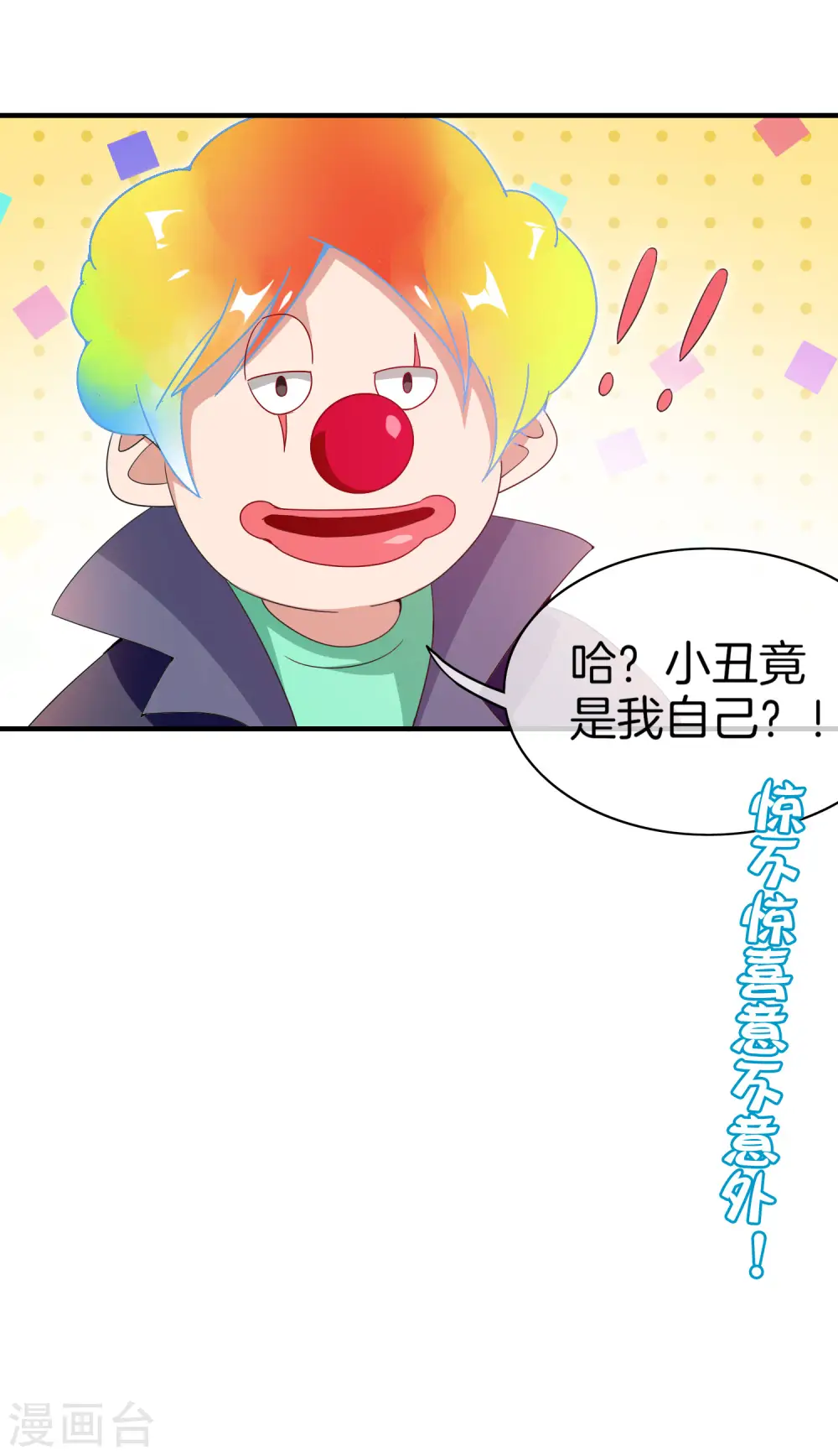 第176话 惊不惊喜意不意外！40