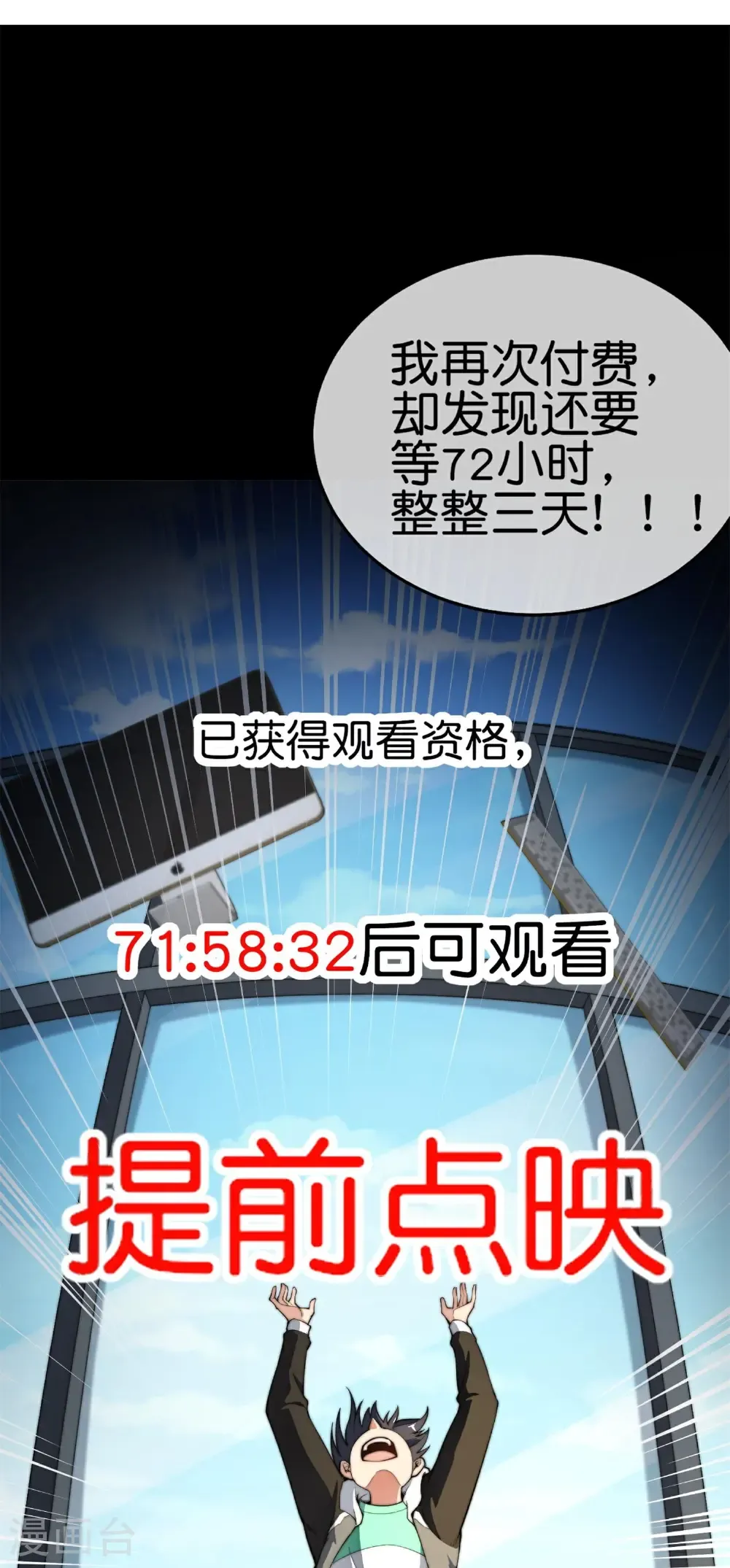 第325话 超前点映！16