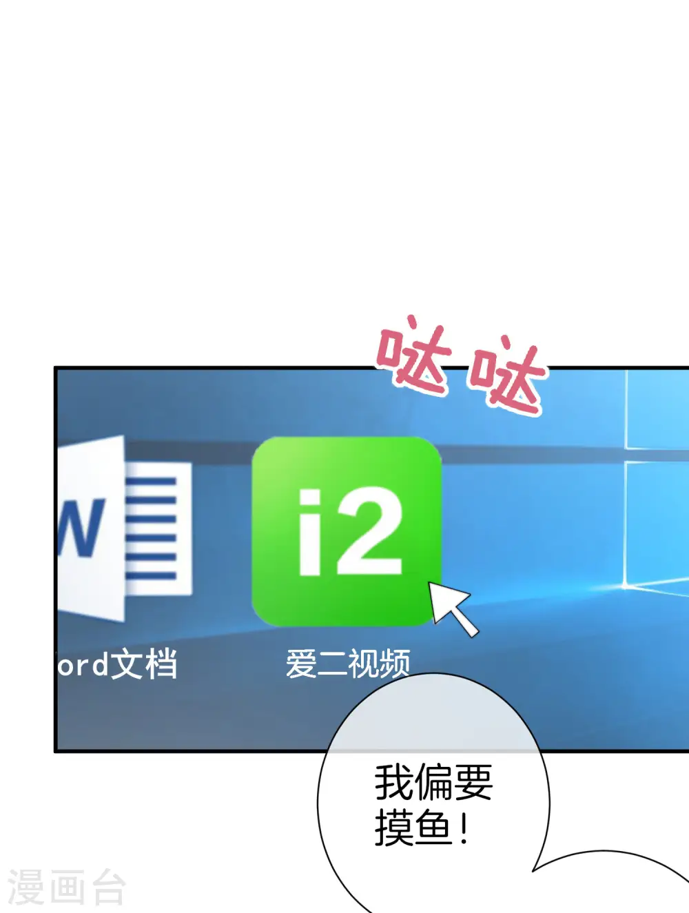 第174话 人生艰难，需要温暖3