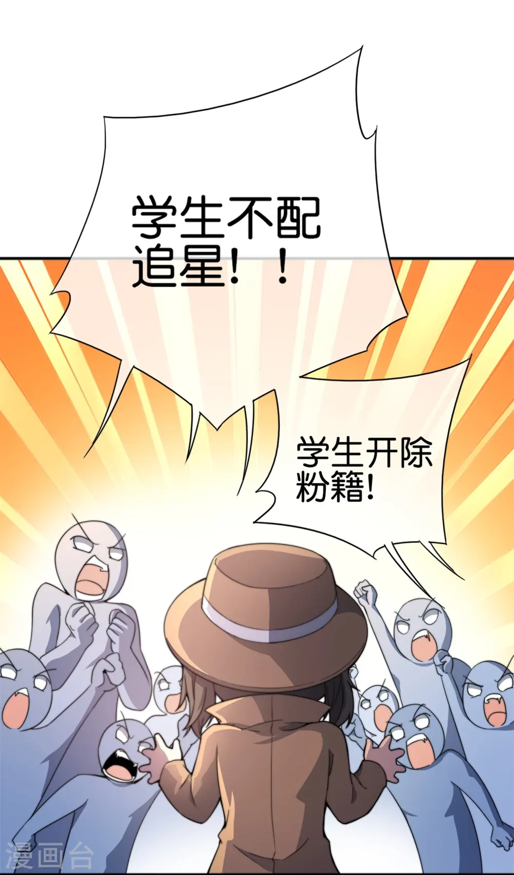 第312话 举报我可太好了9