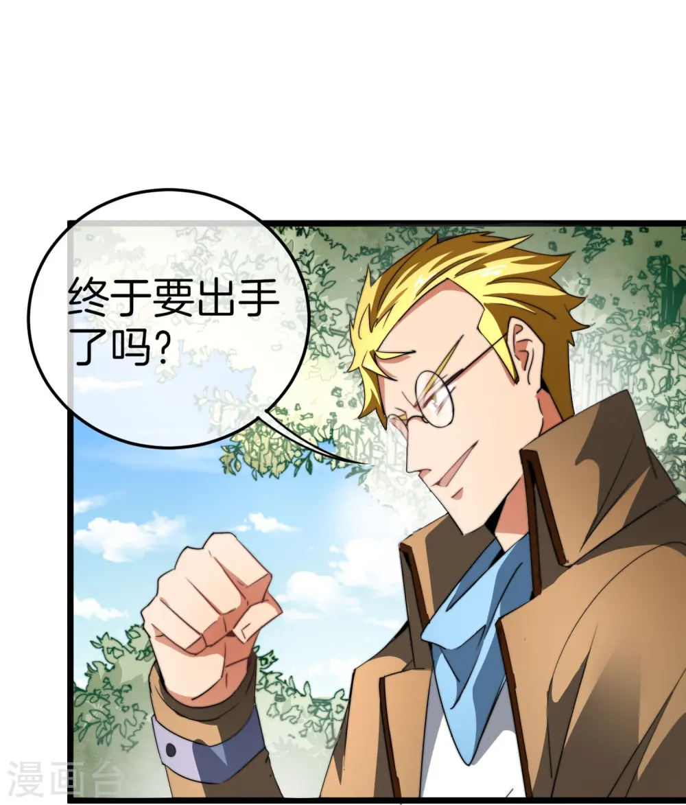 第79话 我正式宣告——破产！19