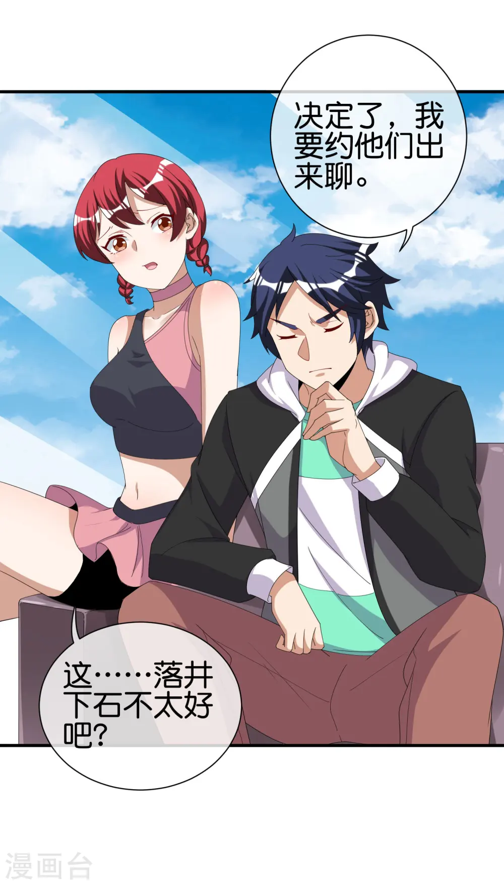 第245话 大湿26