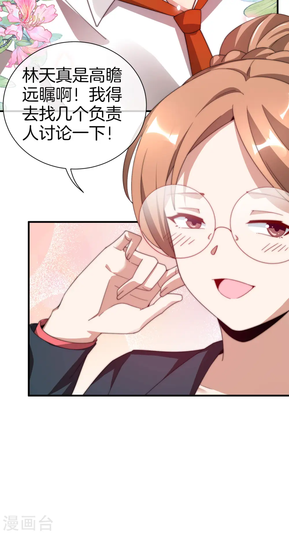 第175话 你懂了，你又懂了？！29