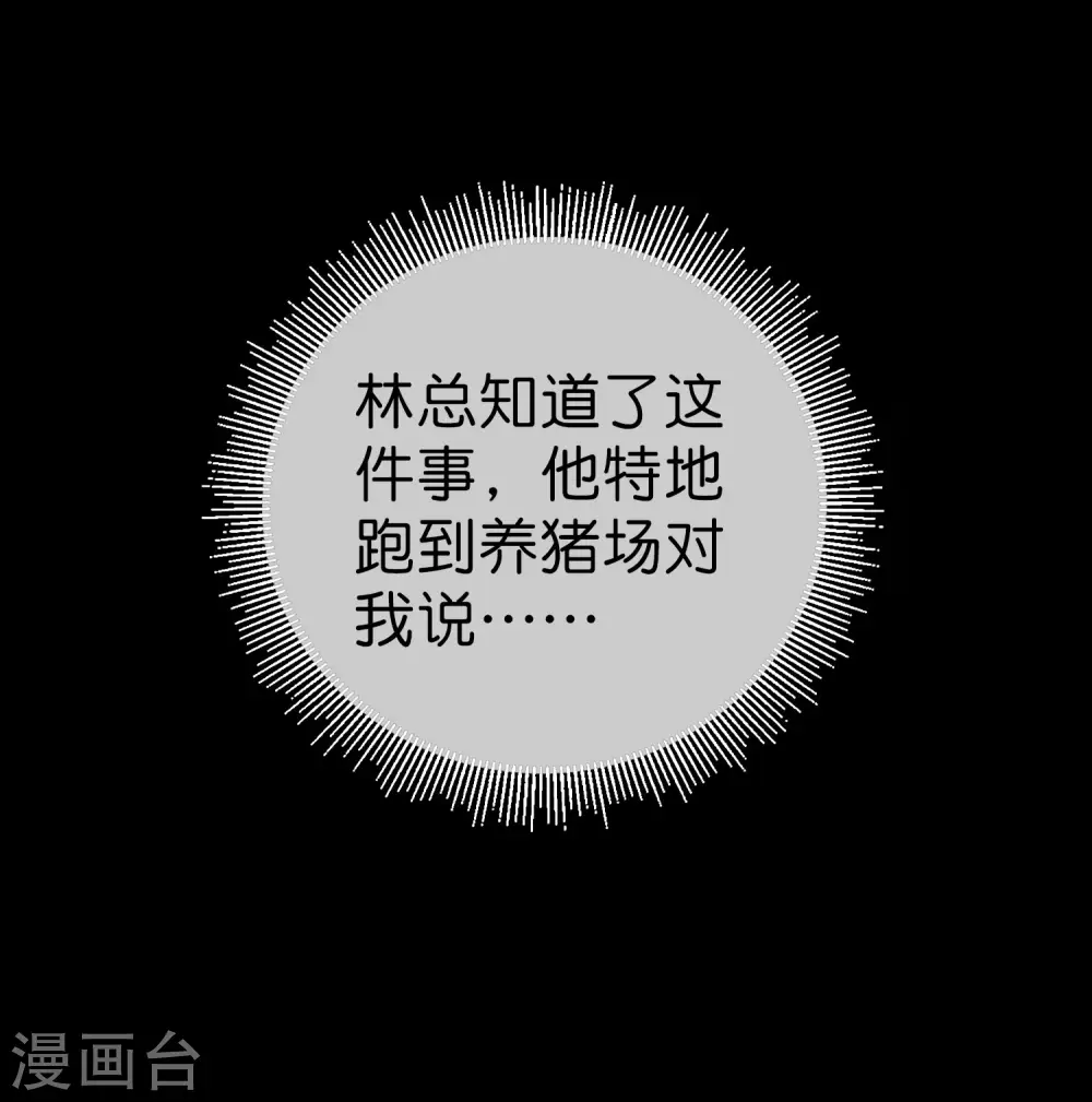 第176话 惊不惊喜意不意外！8