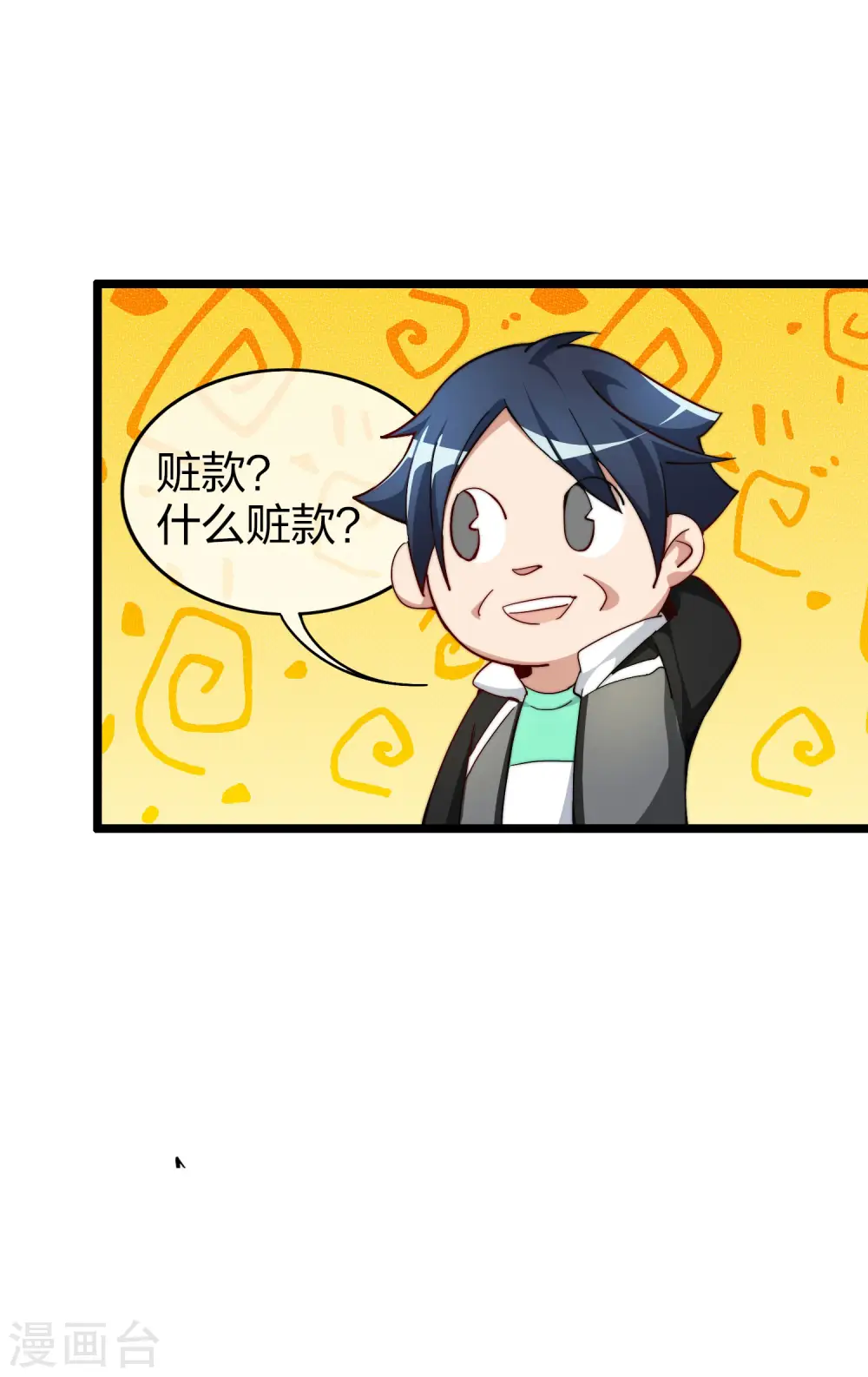 第27话 你的男朋友，很正义！7
