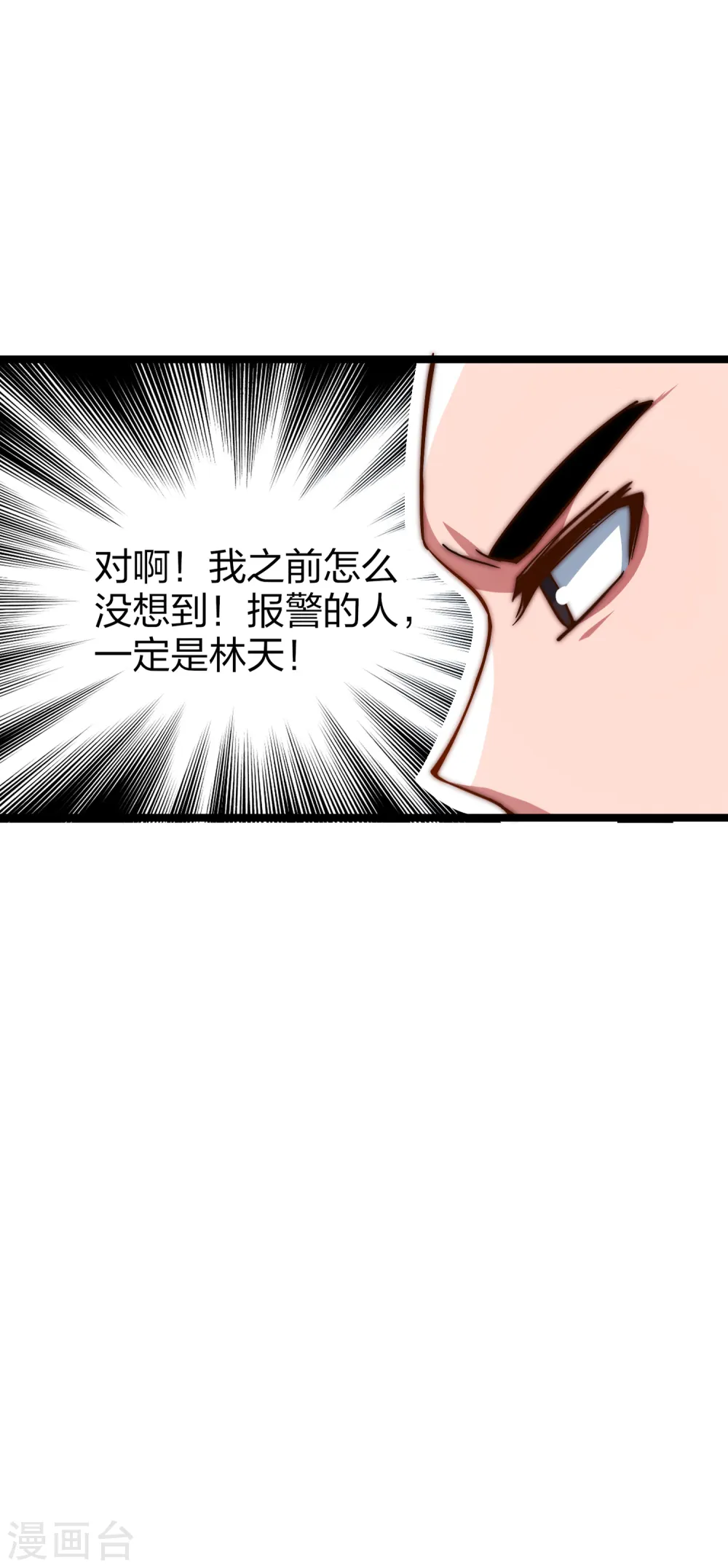 第17话 用系统攻略女神！11