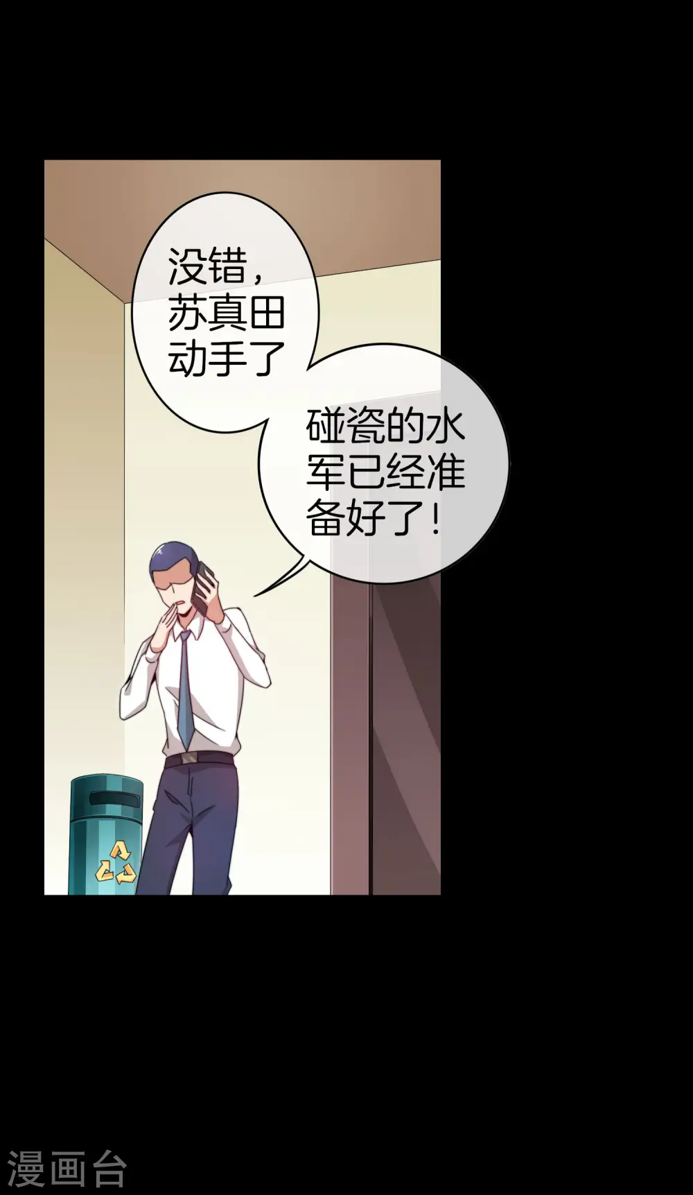 第145话 我承认我有赌的成分15