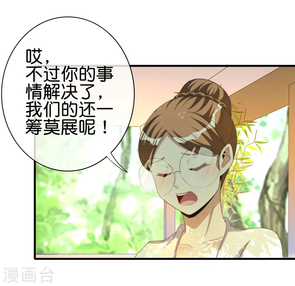 第263话 游戏的突破口，我找到了！29