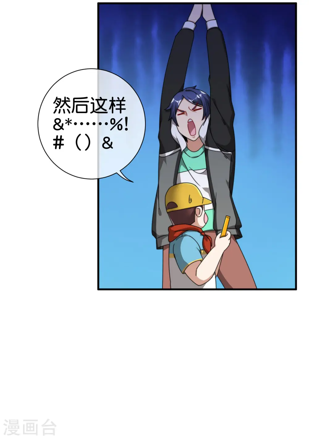 第194话 林总他高兴的哭了13