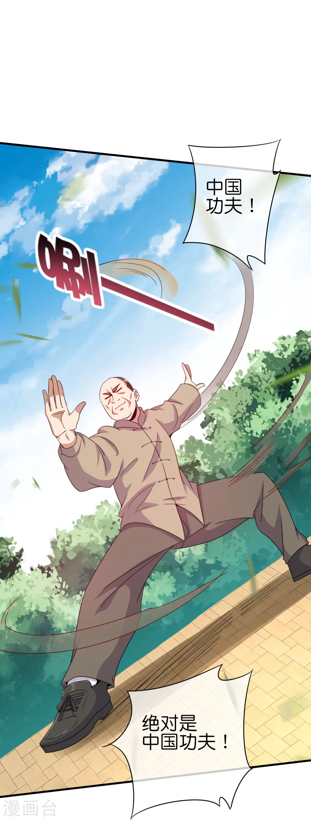 第249话 “诛杀”奸臣！11
