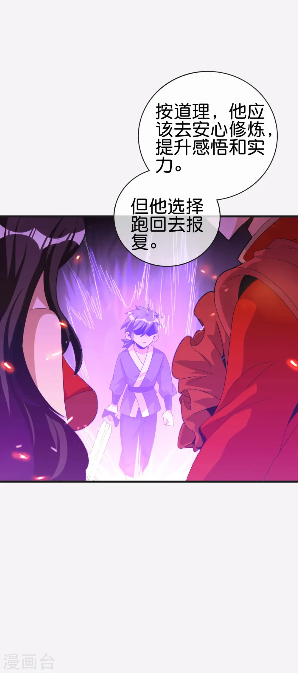 第228话 网文套路？21