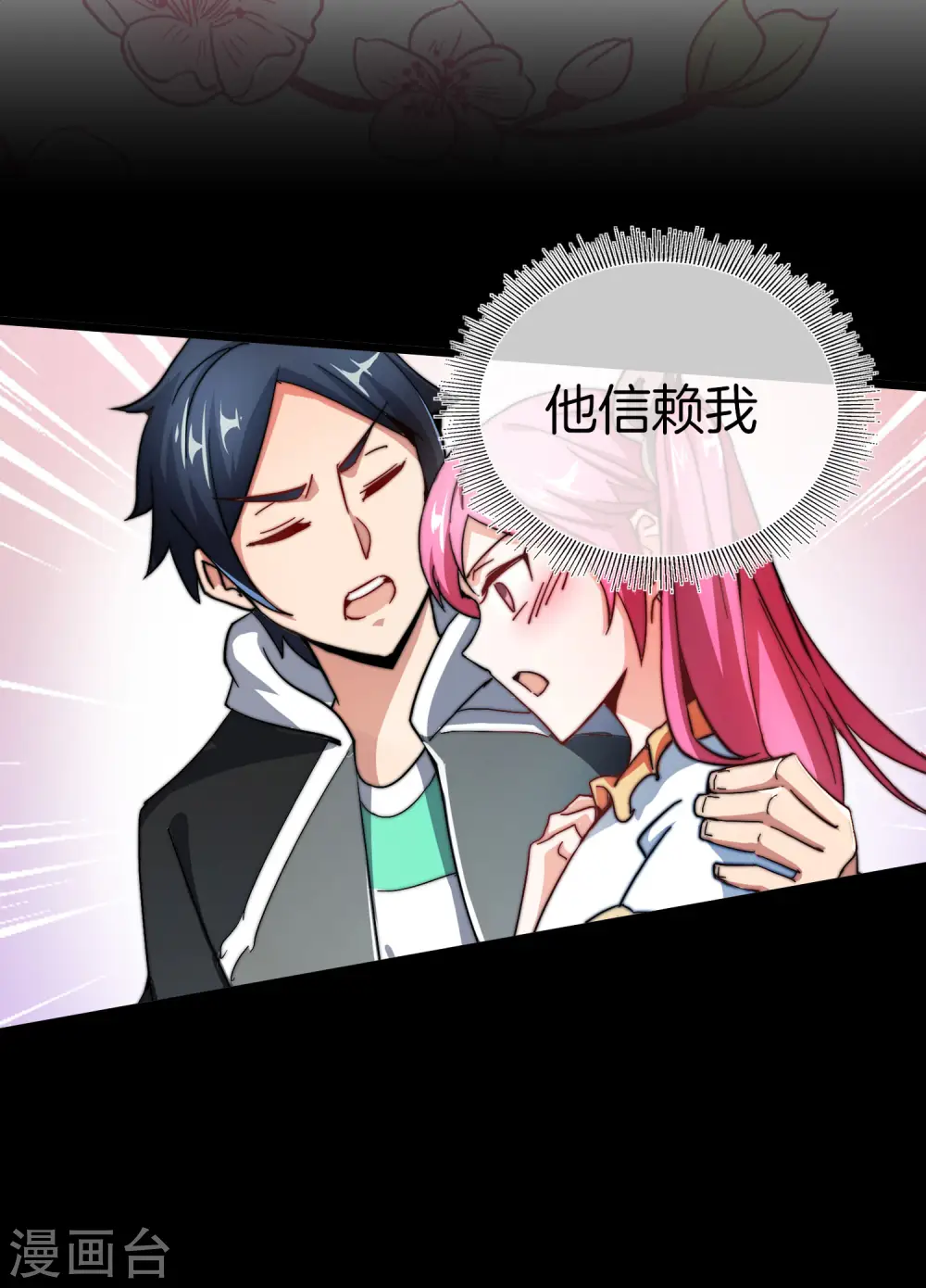 第110话 你们是LPL职业战队吗？33
