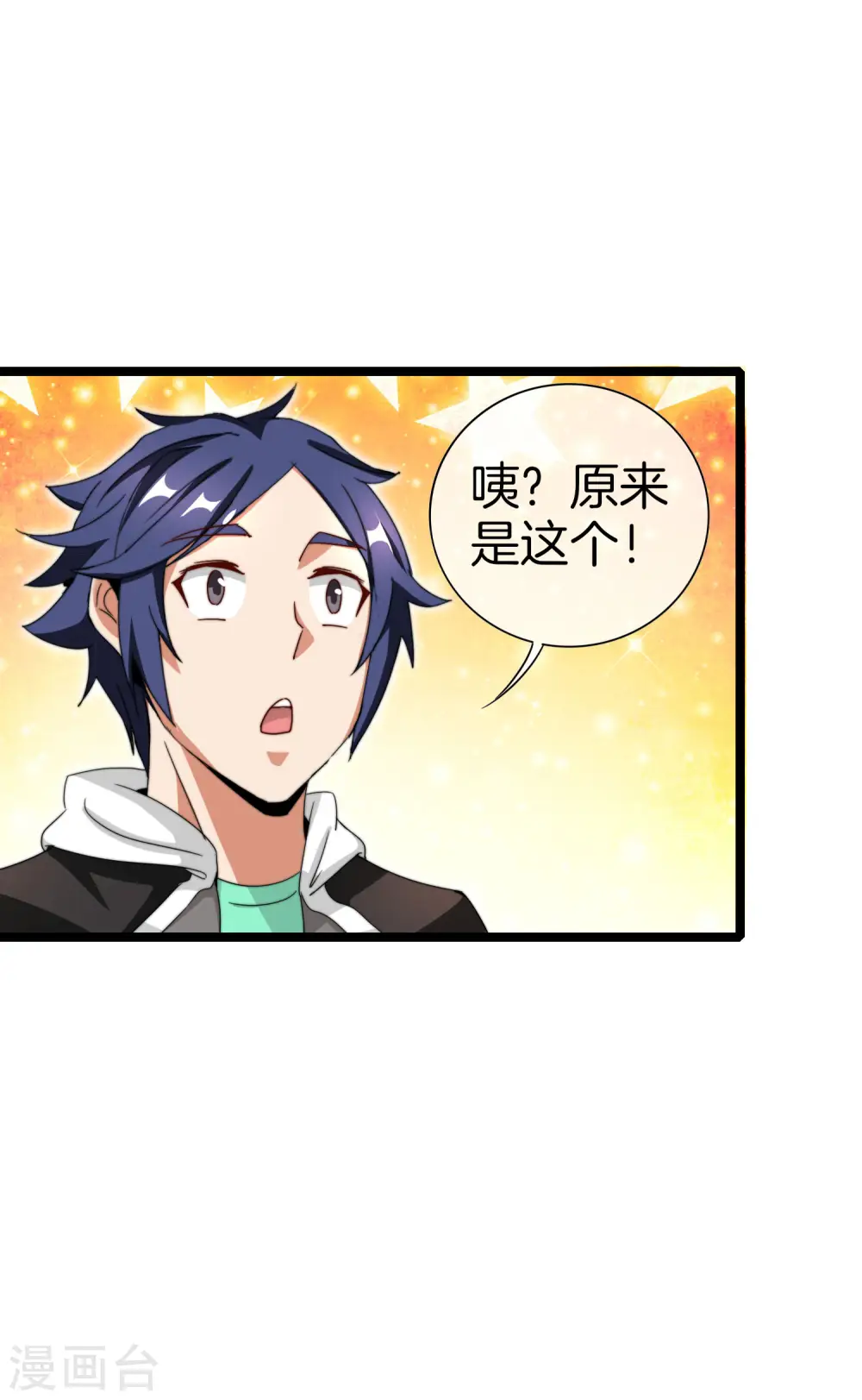 第141话 最强动画制作团队！13