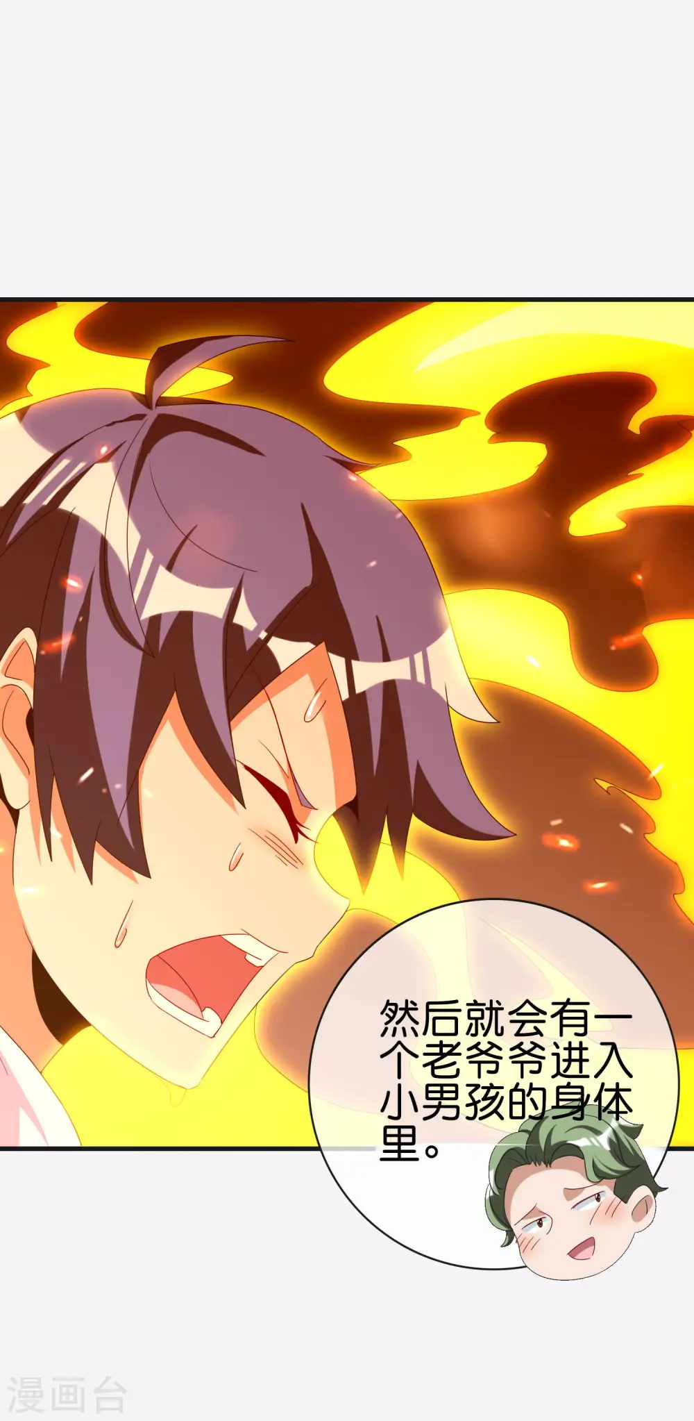 第228话 网文套路？17