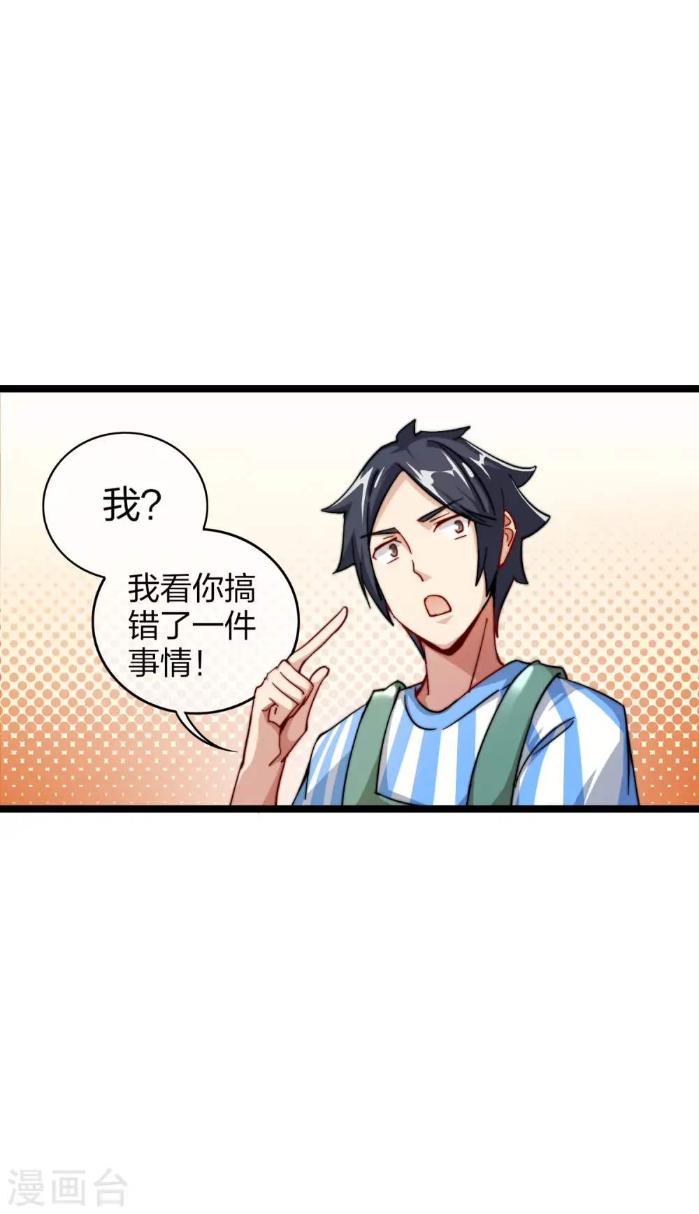 第29话 买店？不，我买地皮！2