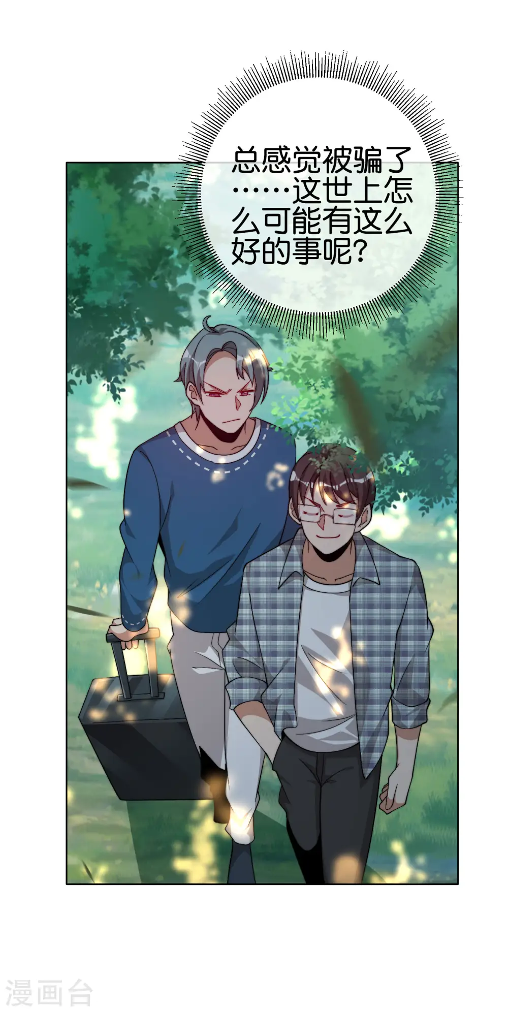 第220话 草，一种植物2