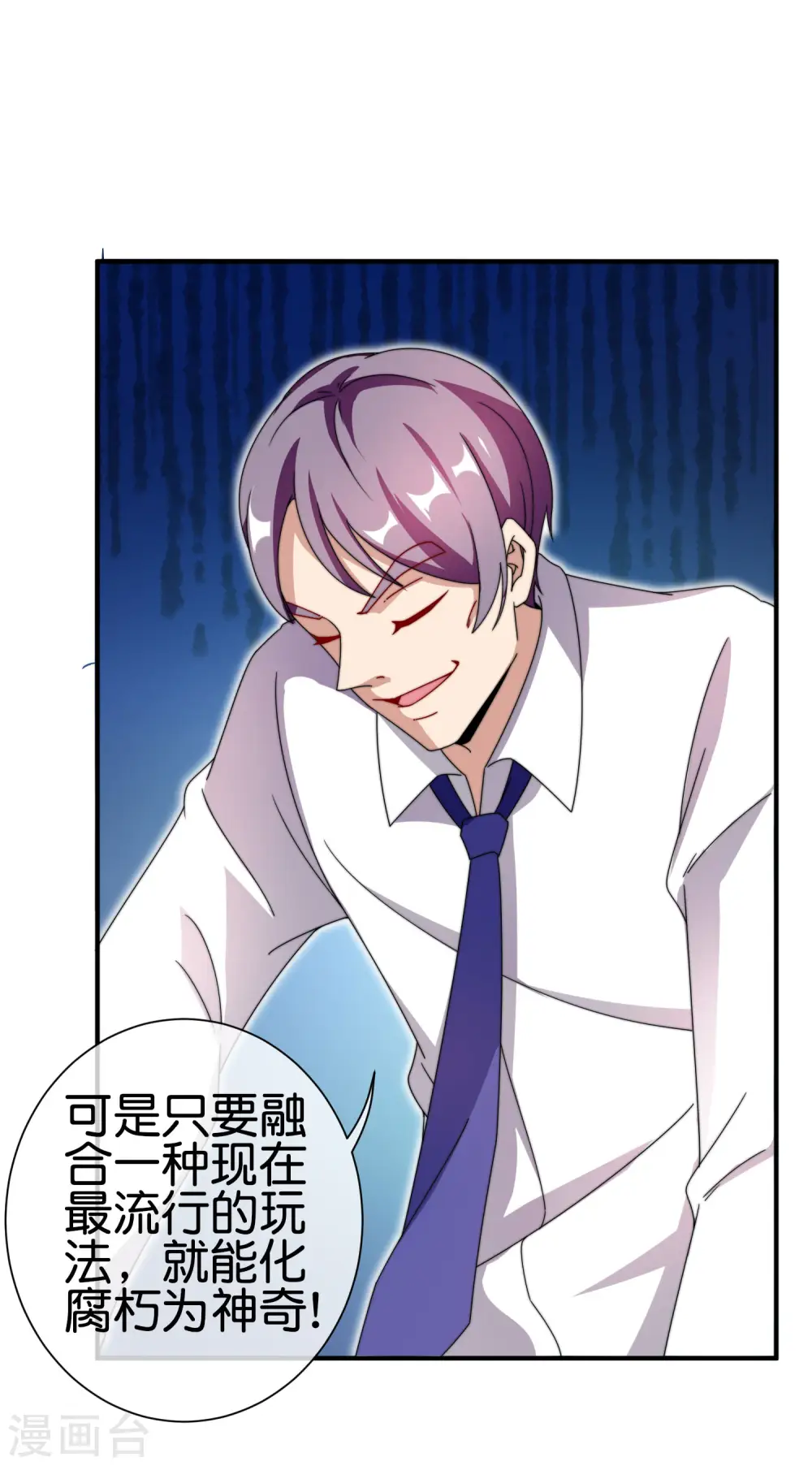 第198话 游戏中的四大天王！19