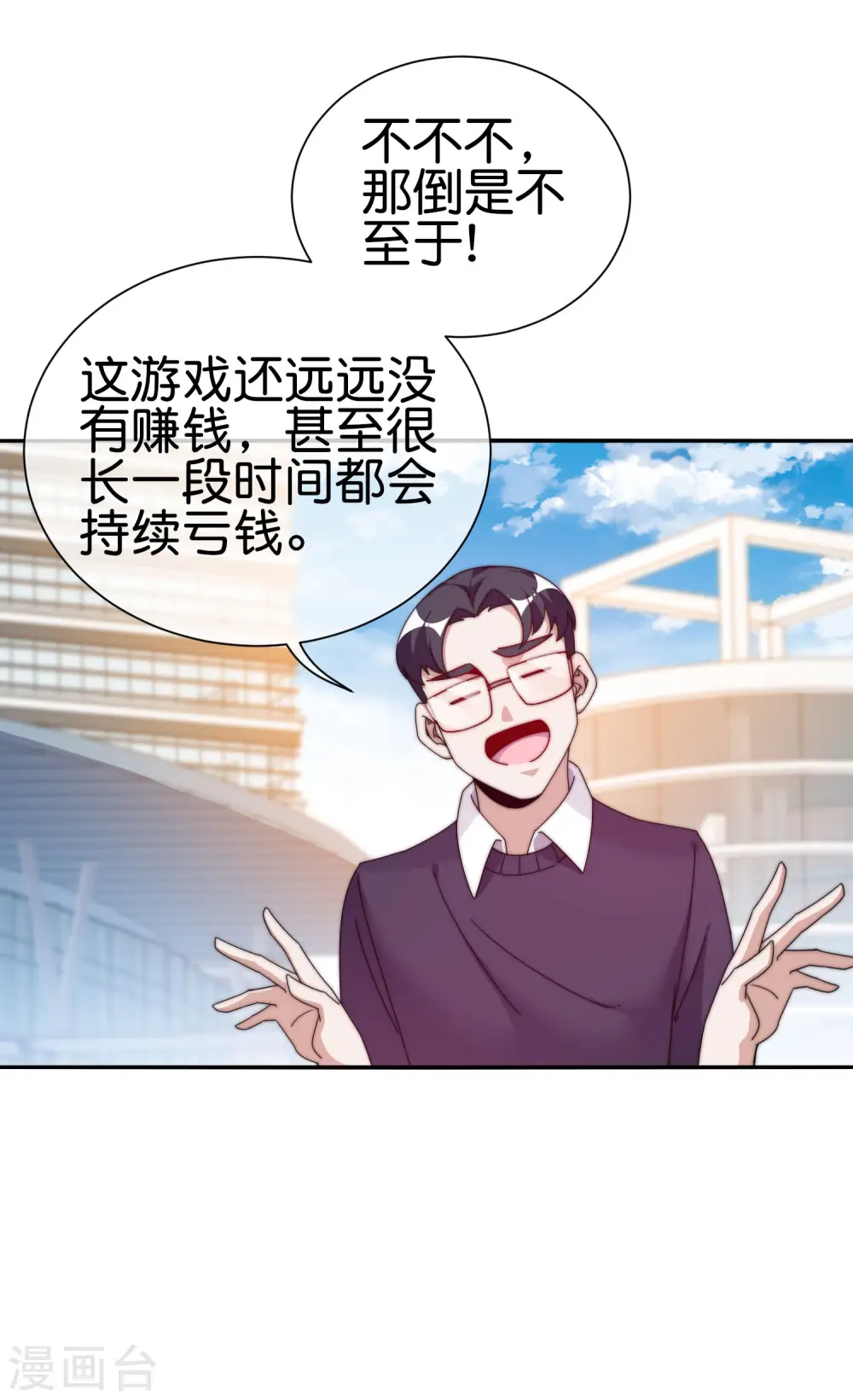 第211话 游戏，当然要为玩家服务！14