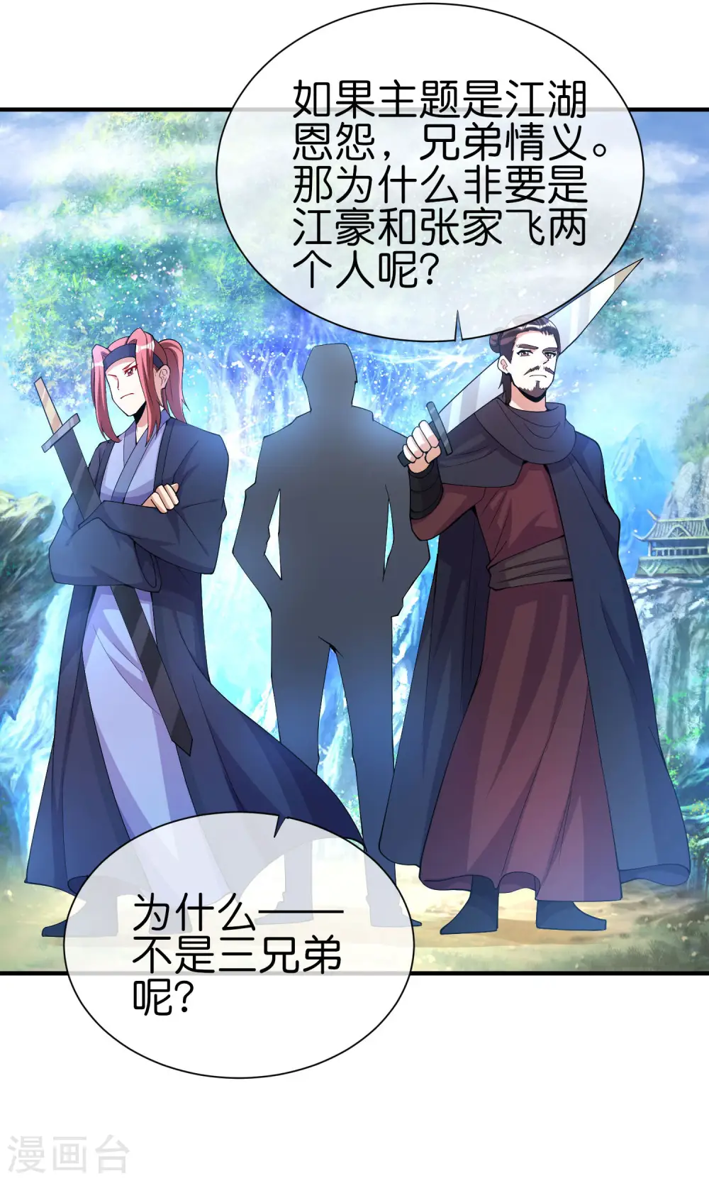 第269话 翻译翻译，什么是互动电影7