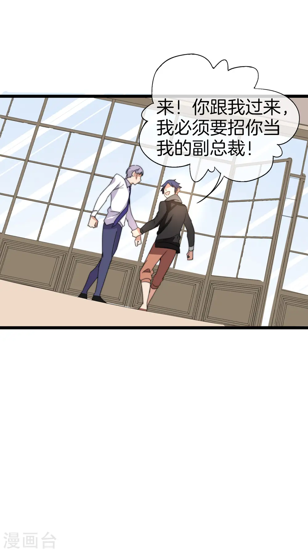 第128话 请问？做人为什么要奋斗？21