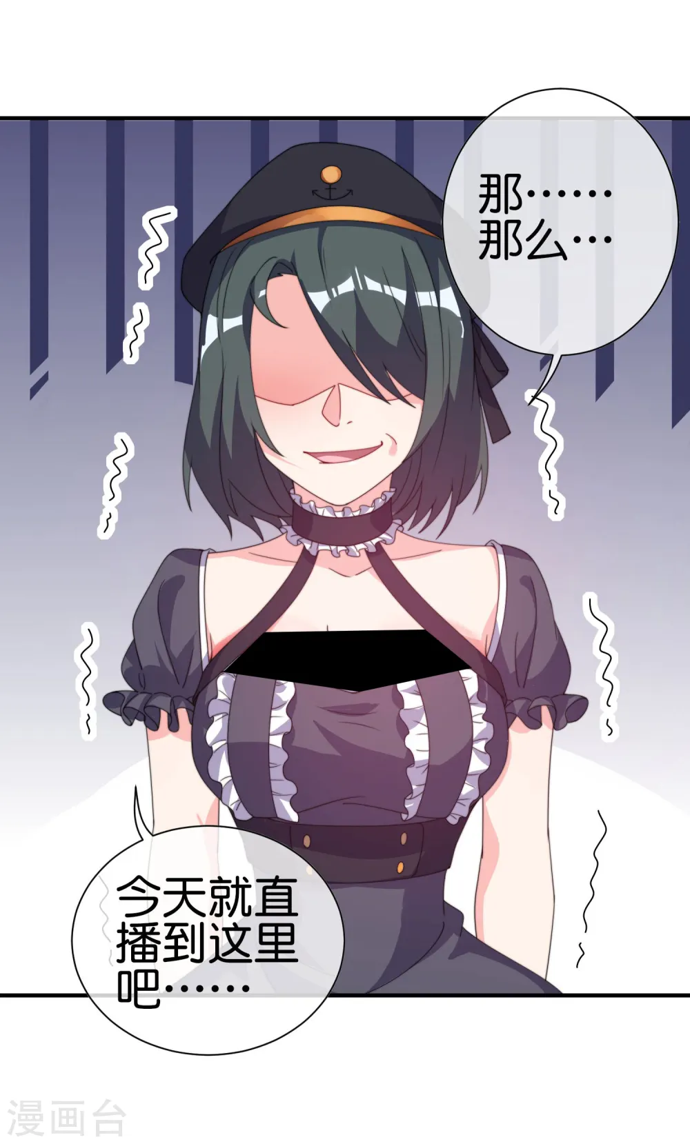 第258话 二次元韭菜29