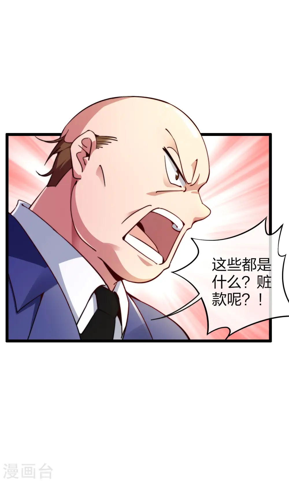 第27话 你的男朋友，很正义！6