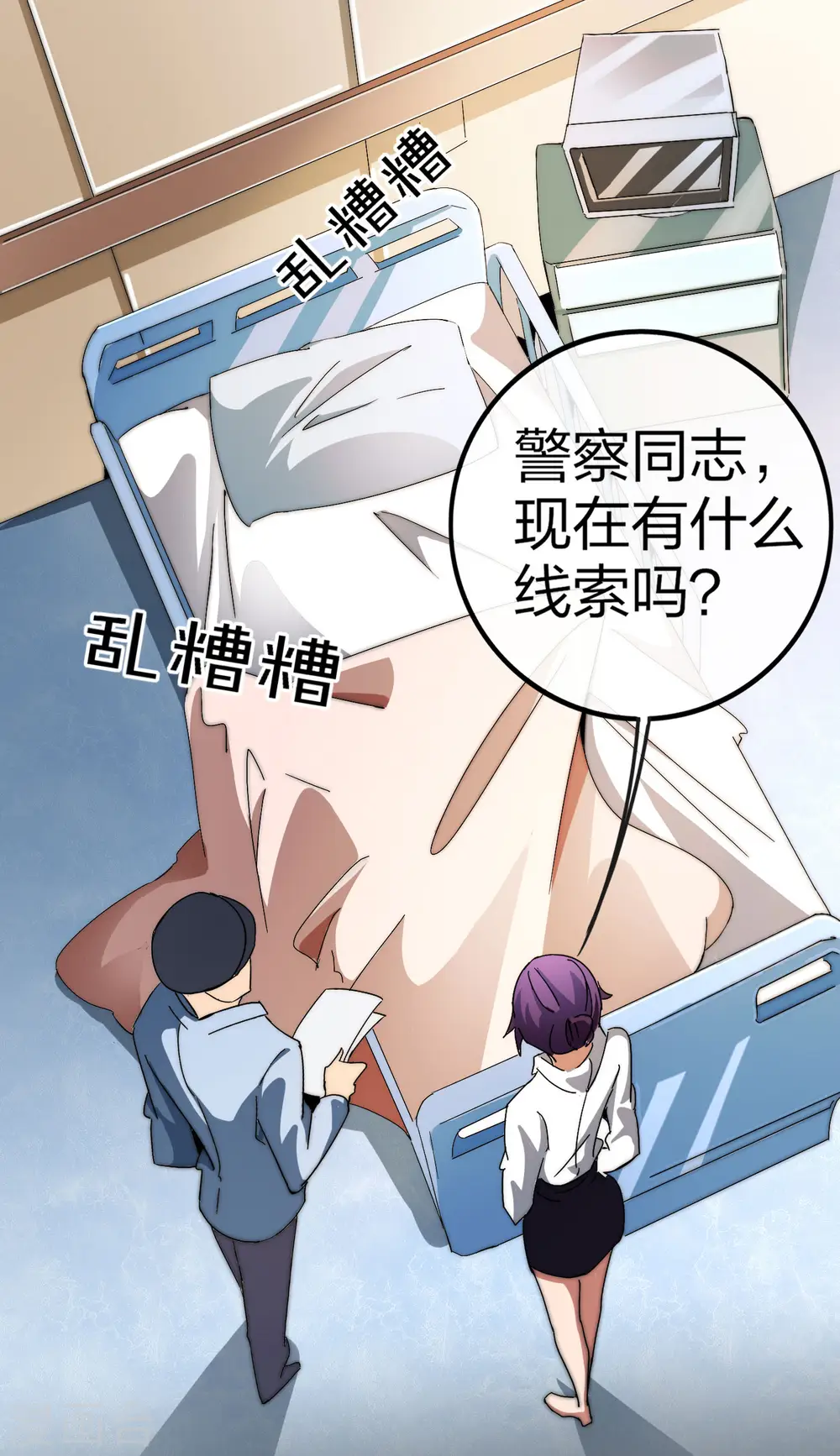 第42话1 天天林是我最爱的老板大人！8