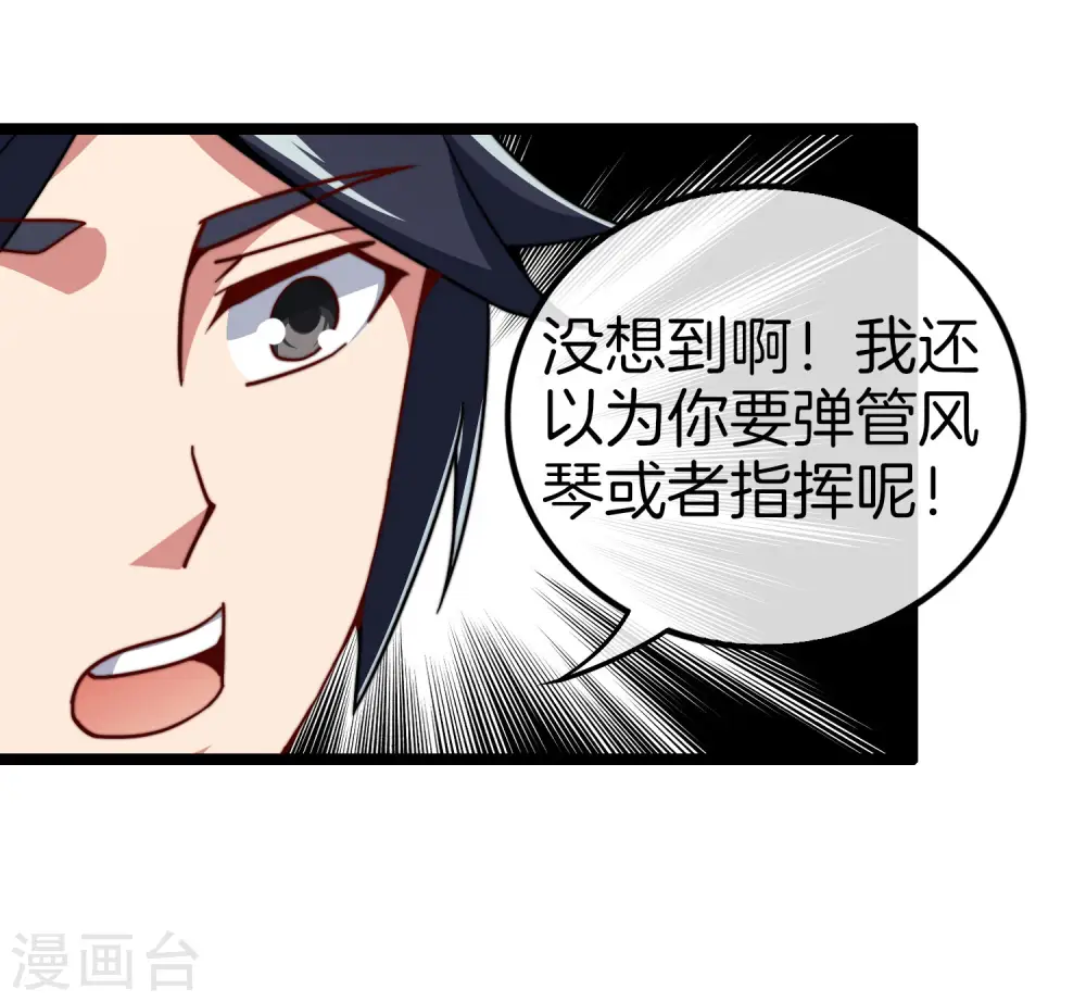 第52话 史上最强电音！6