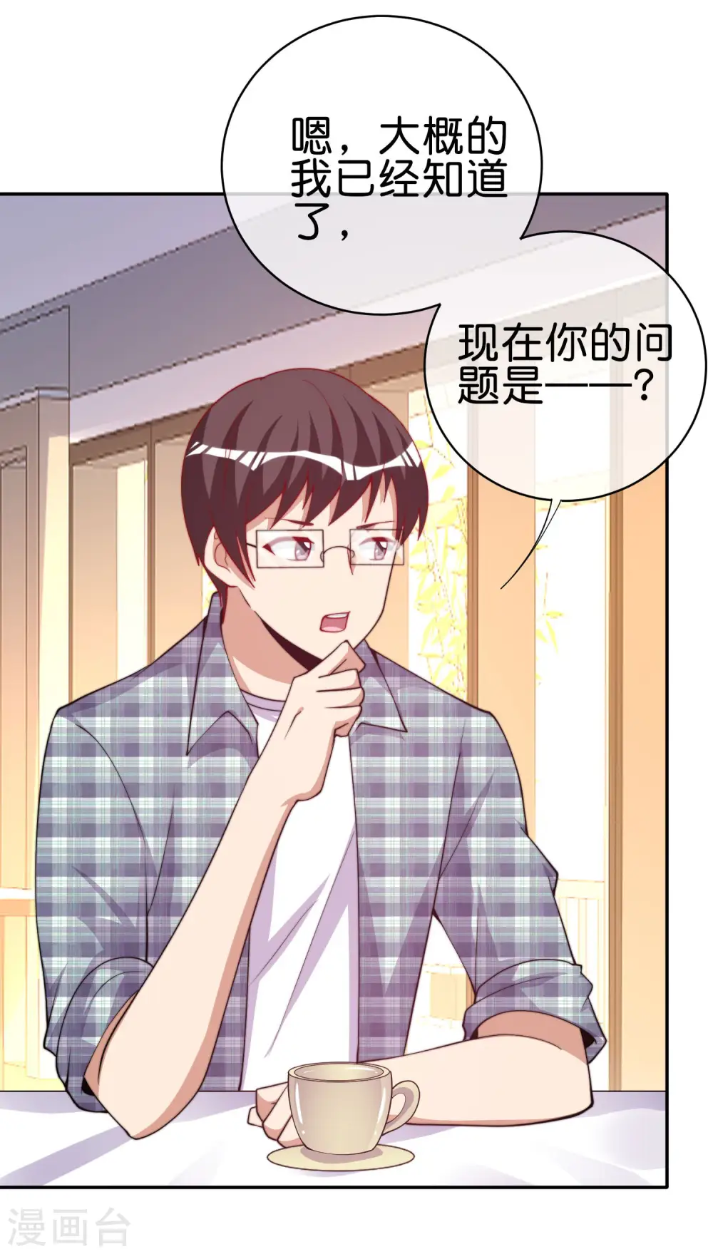 第254话 迪化的神11