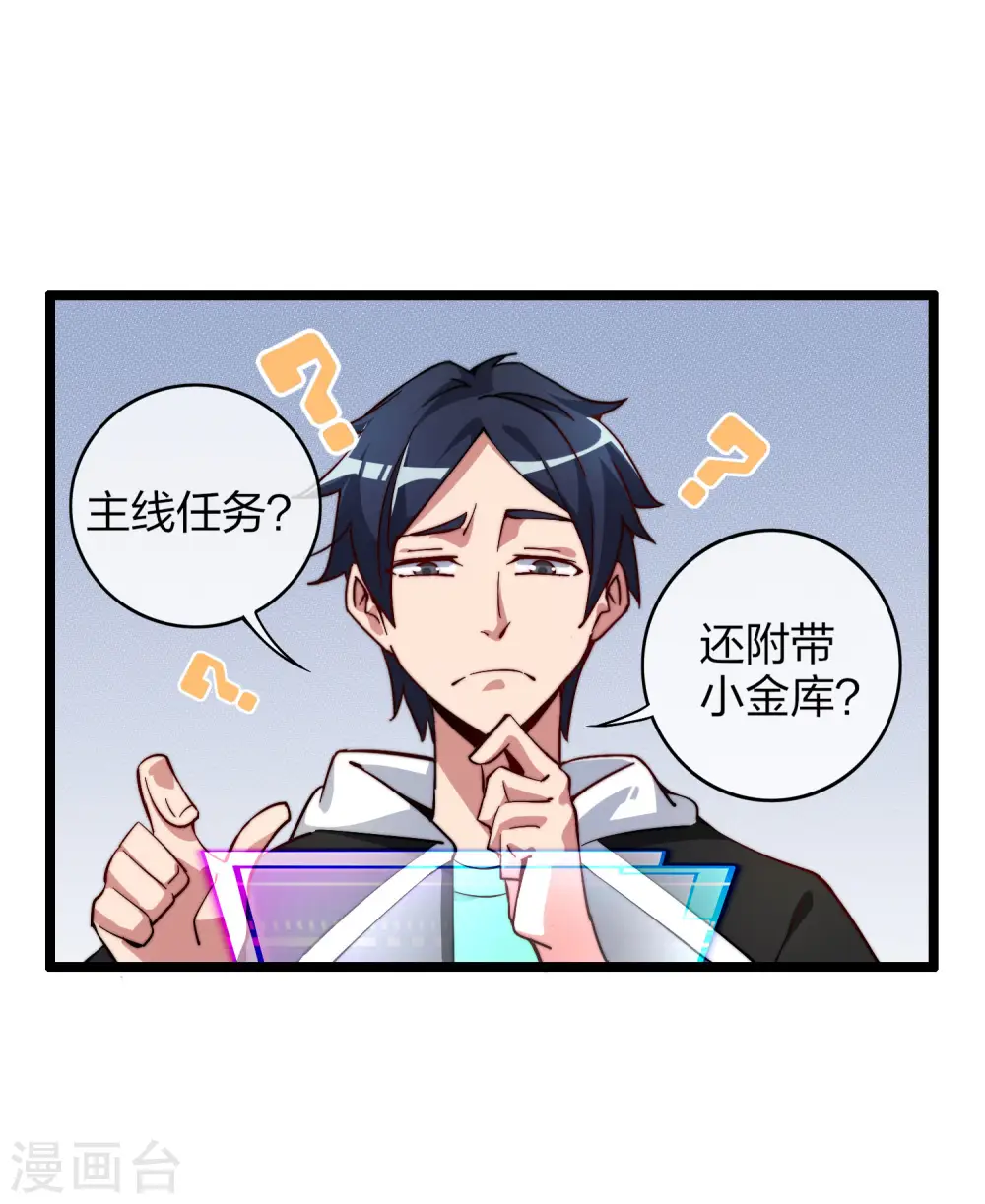 第27话 你的男朋友，很正义！31