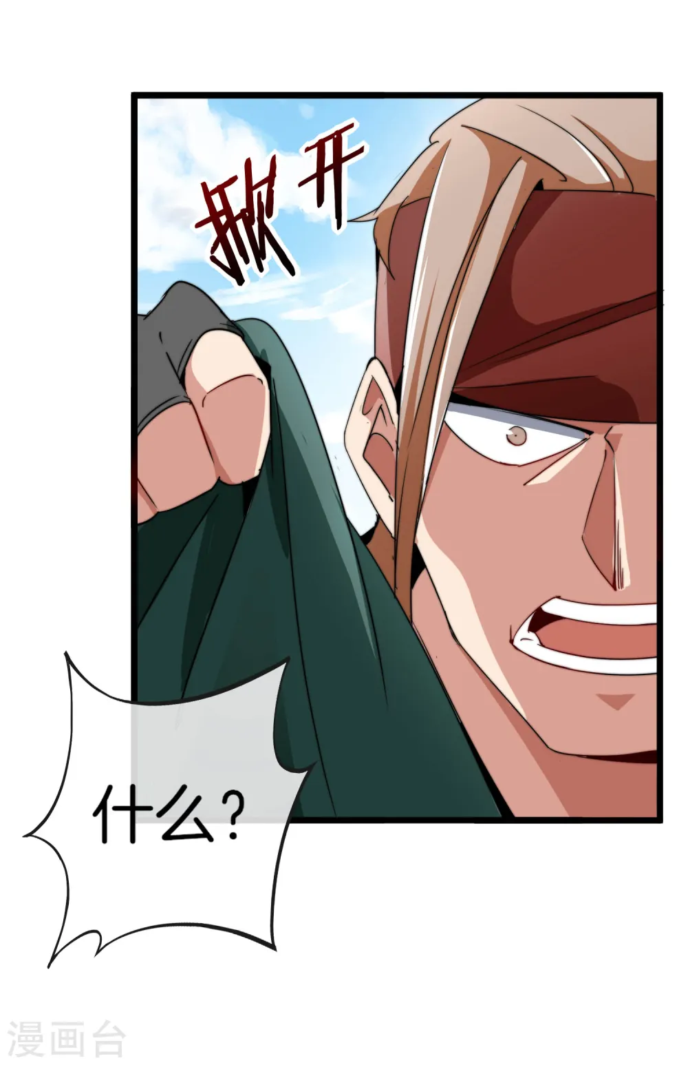 第74话 落地成盒15