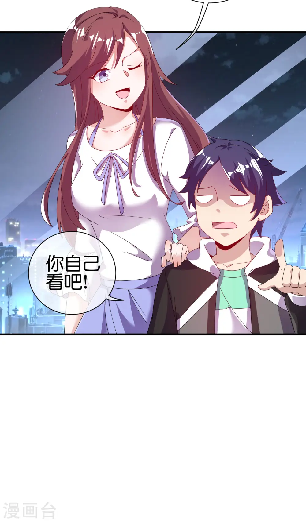 第217话 真人吃鸡游戏！33