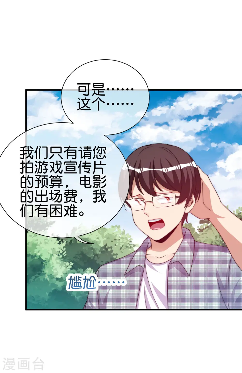第268话 《狼鸭榜》和《哀余年》27