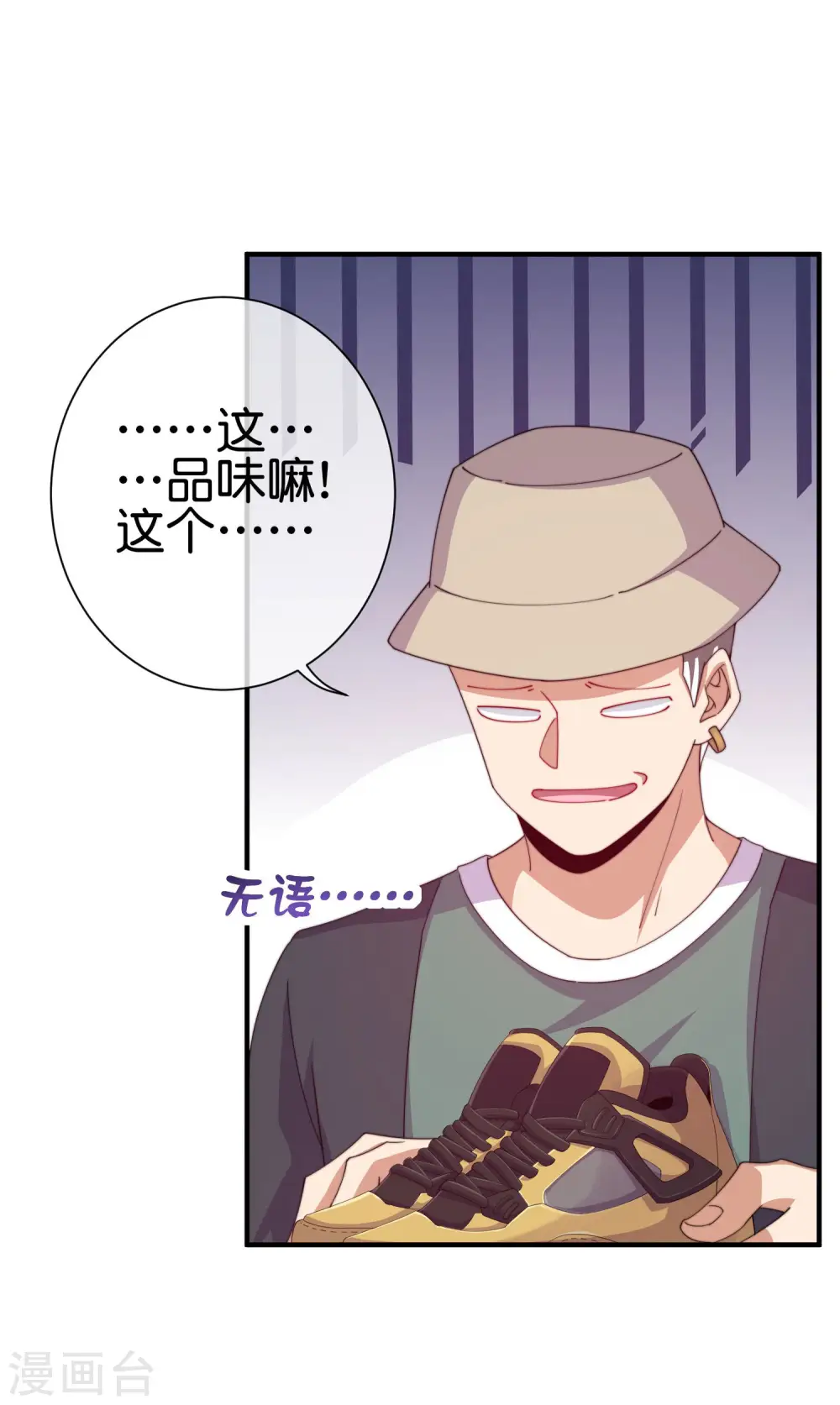 第233话 什么TMD叫TMD黄牛？20