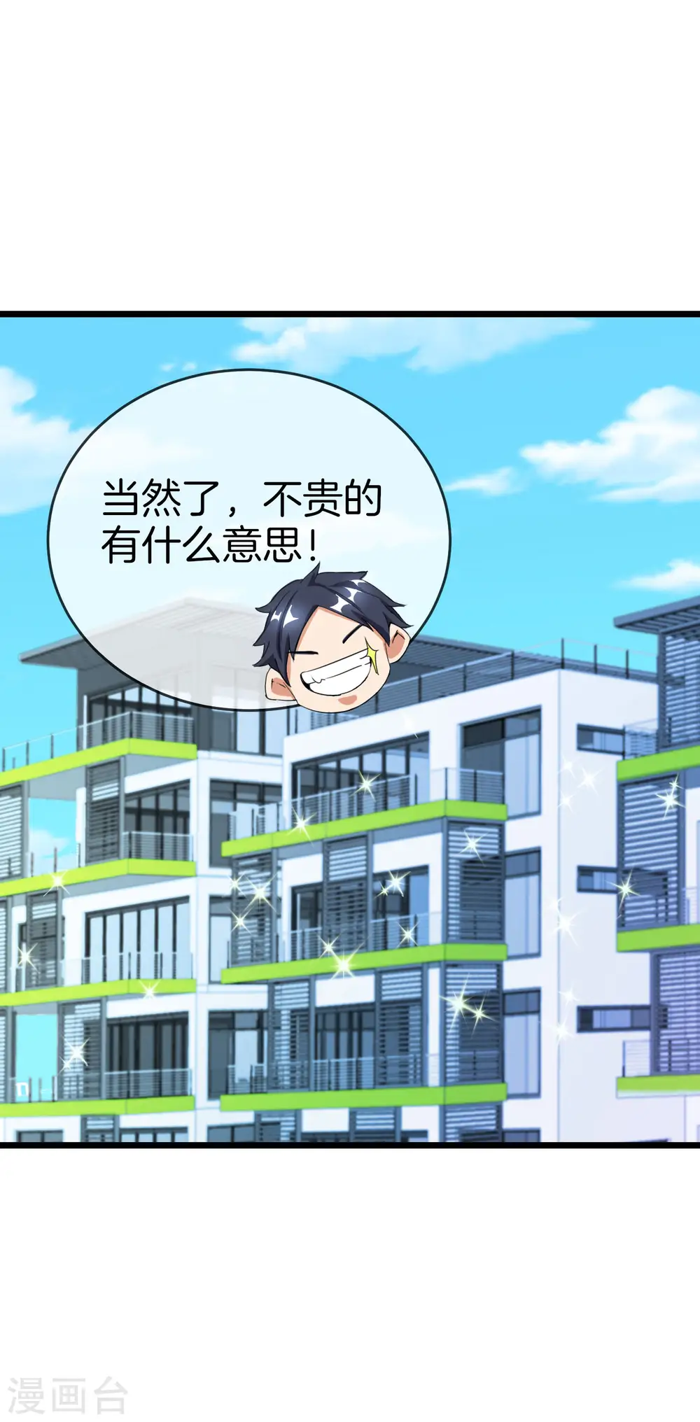 第105话 IMAX无与伦比的视听体验15