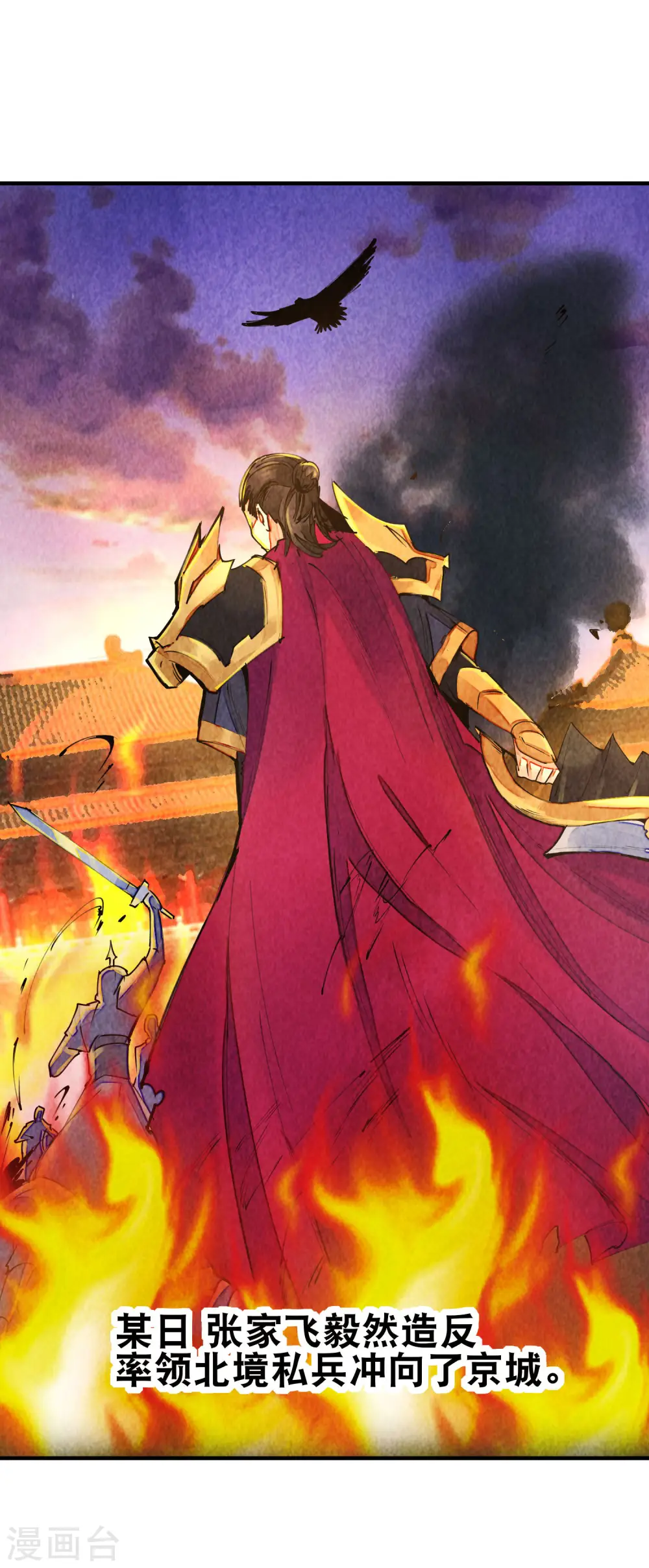 第268话 《狼鸭榜》和《哀余年》17