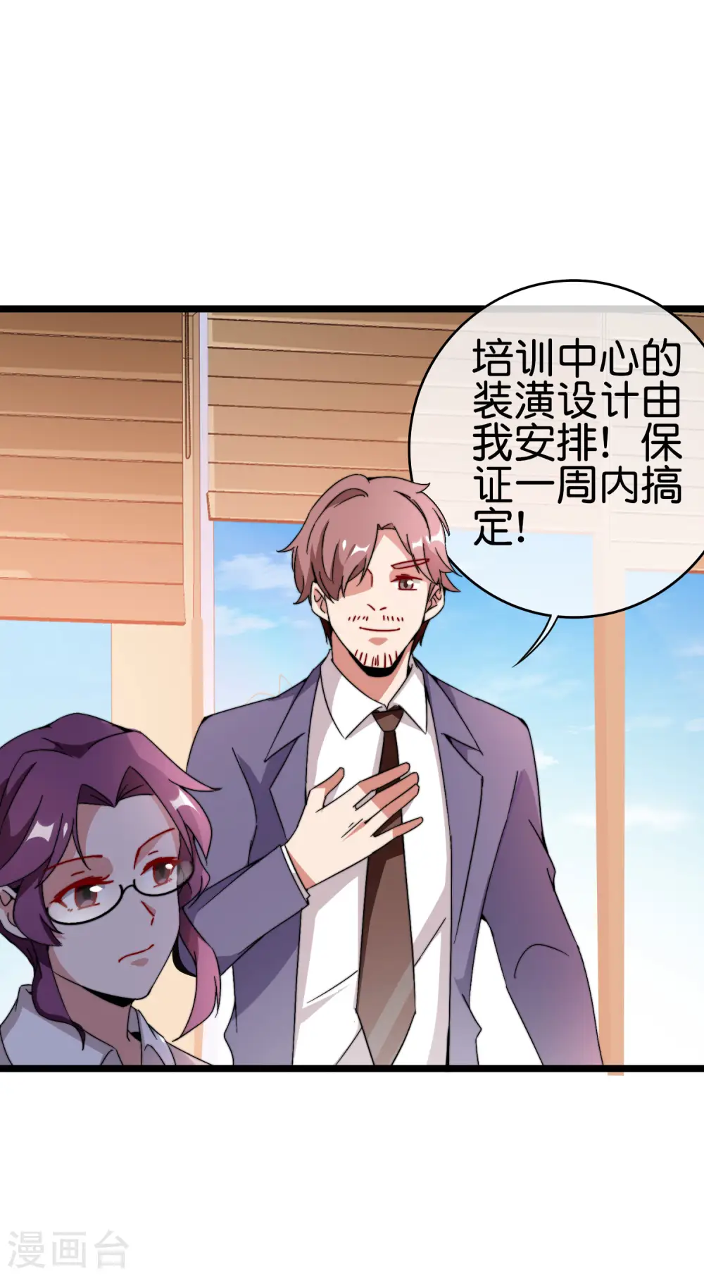 第187话 林总直播吃键盘了！37