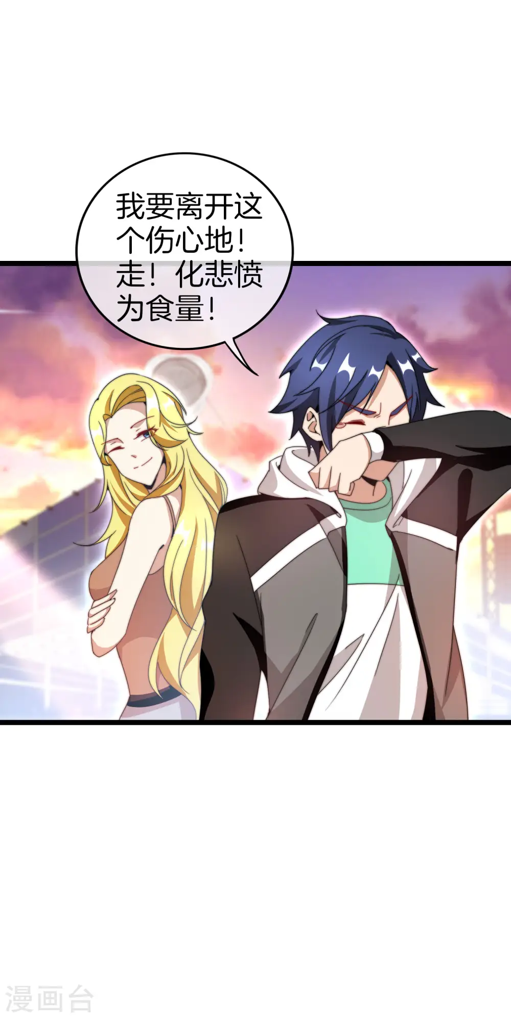 第130话 来！给林总整个活儿！31