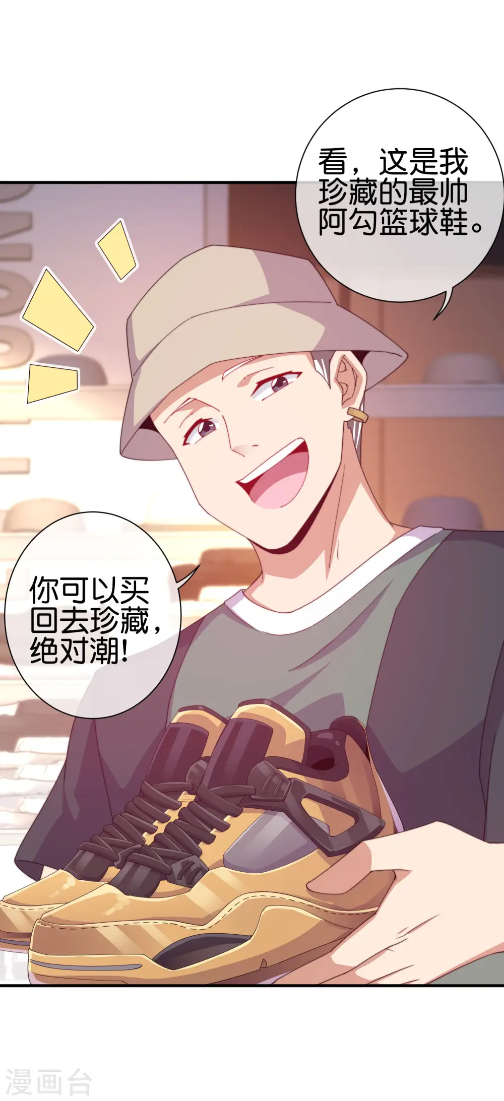 第233话 什么TMD叫TMD黄牛？18