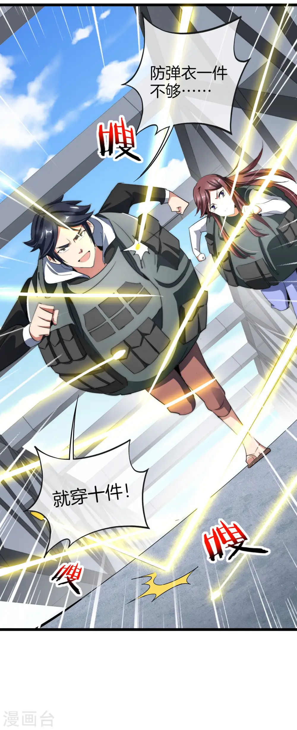 第76话 快抢空投物资！34