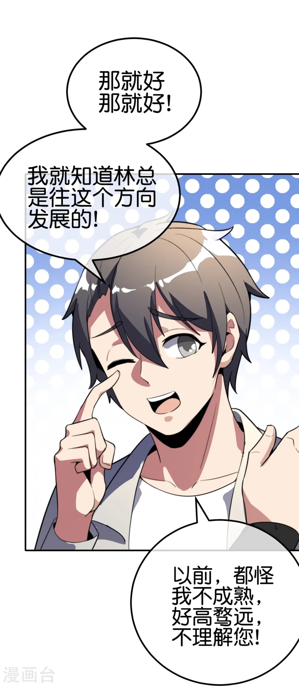 第307话 要素过多！28