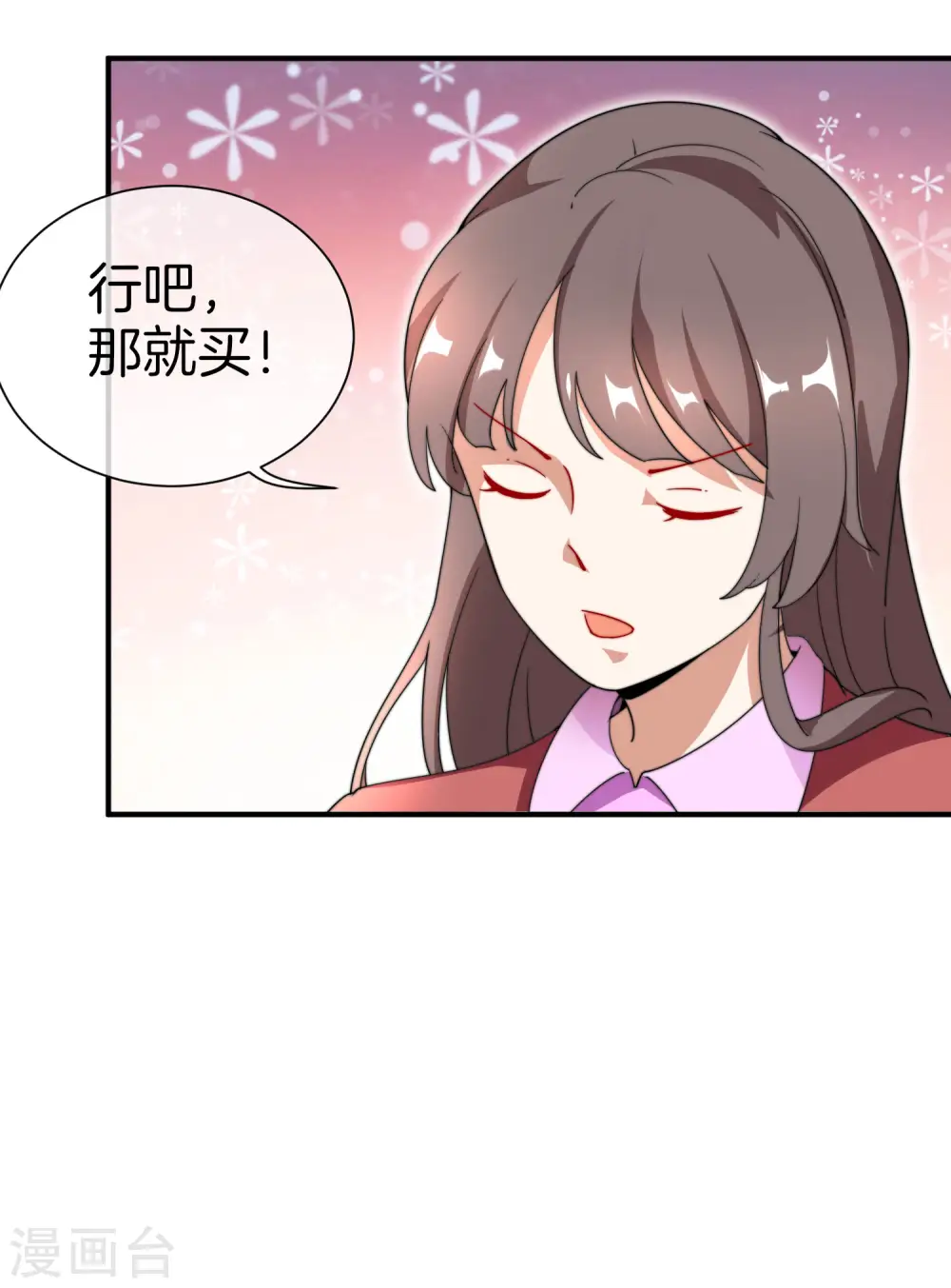 第159话 这波啊，林总这波在大气层37