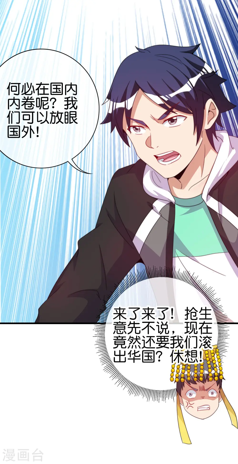 第246话 这事我要管管8