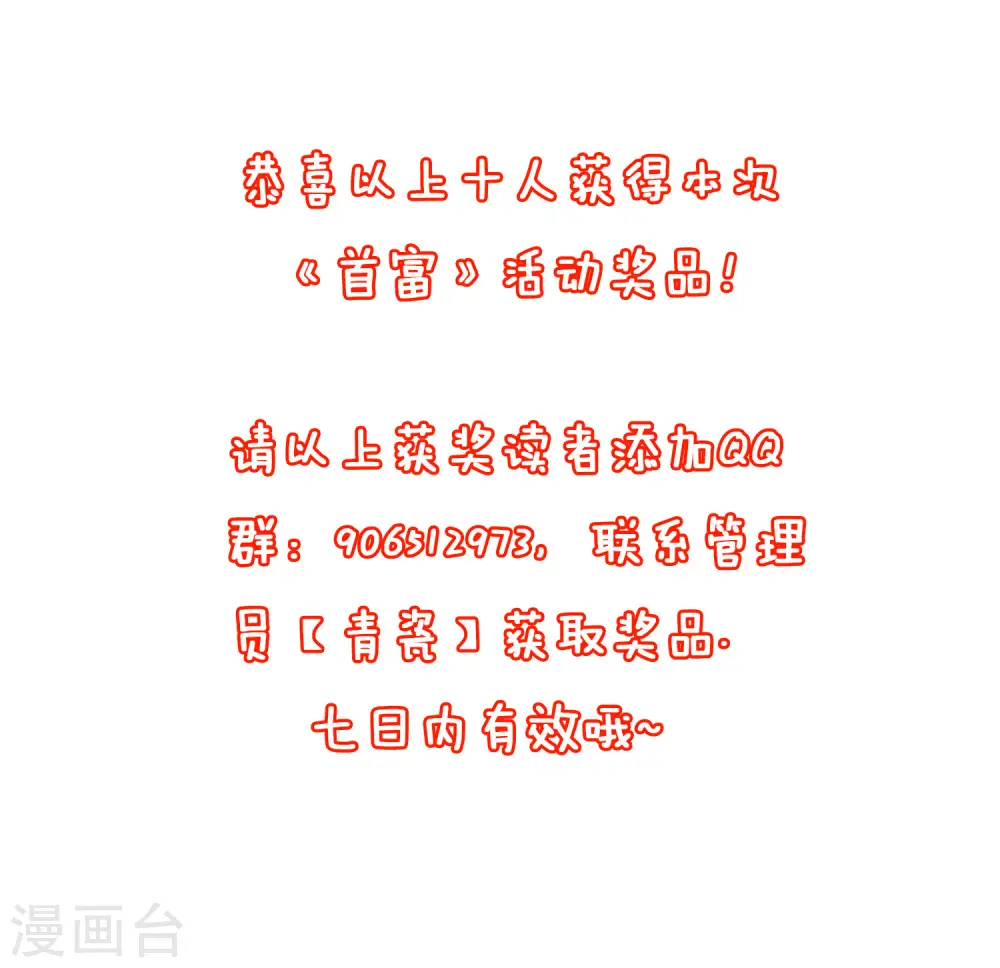 首富活动获奖名单1