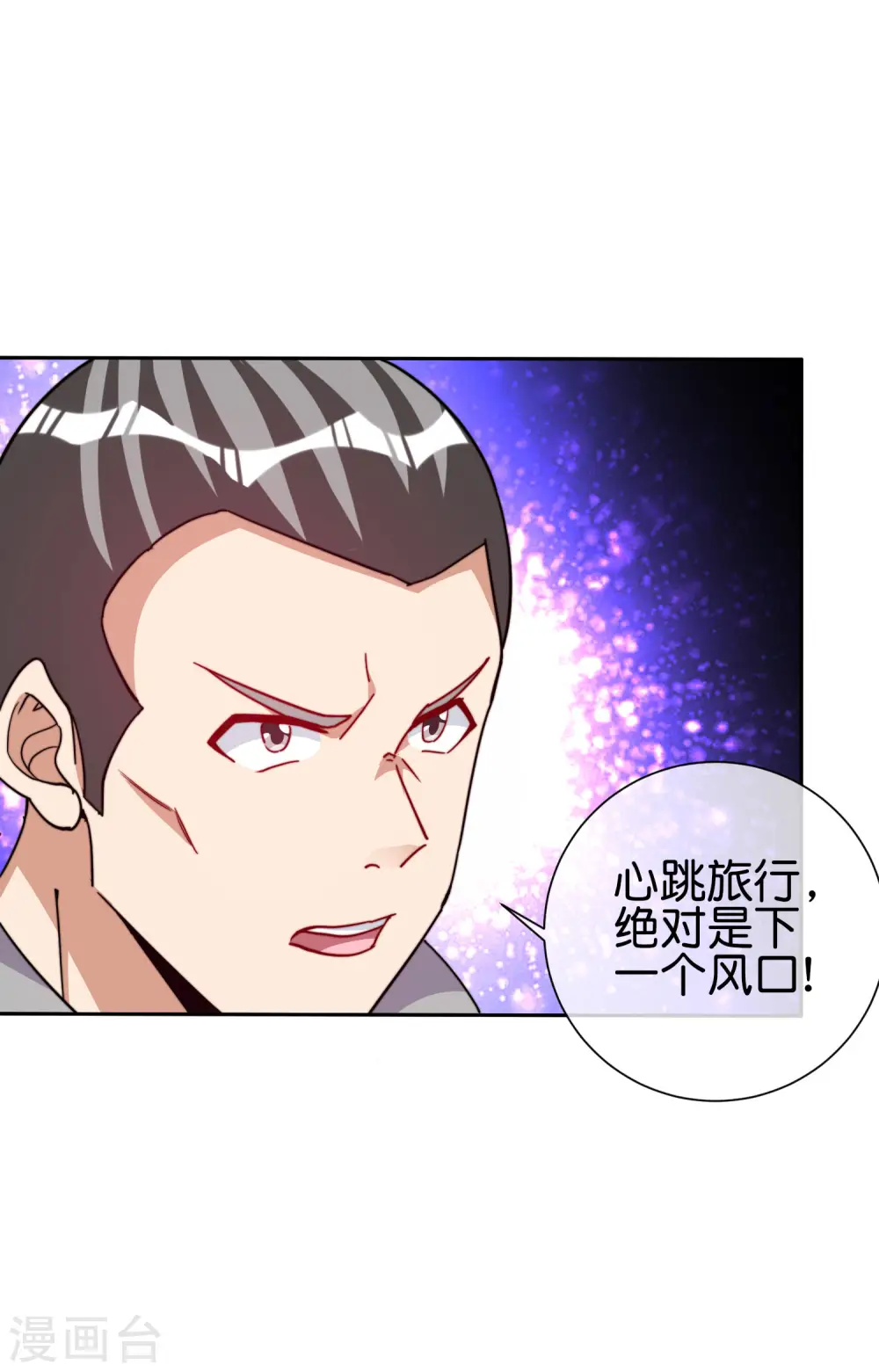 第281话 很刺激，很好玩，很有用！12