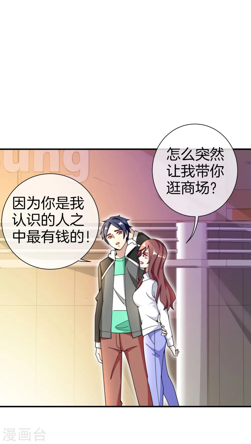 第159话 这波啊，林总这波在大气层20