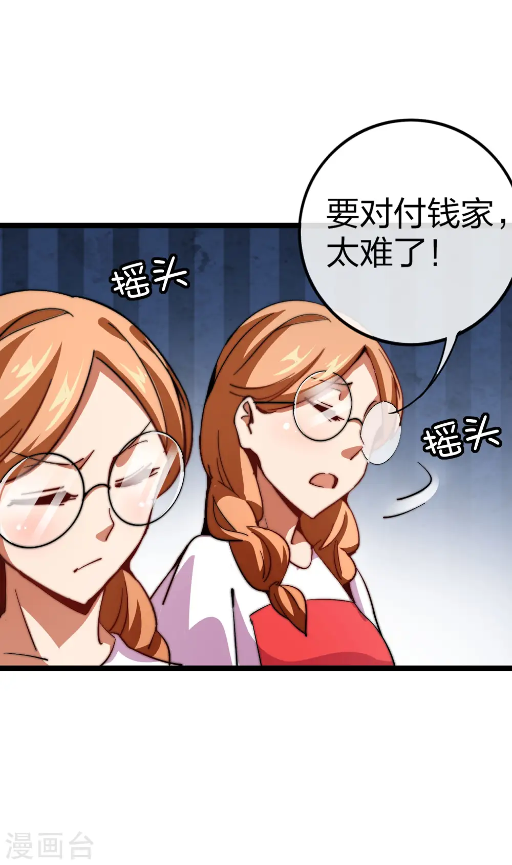 第49话 我林天，奉旨搞事情！31