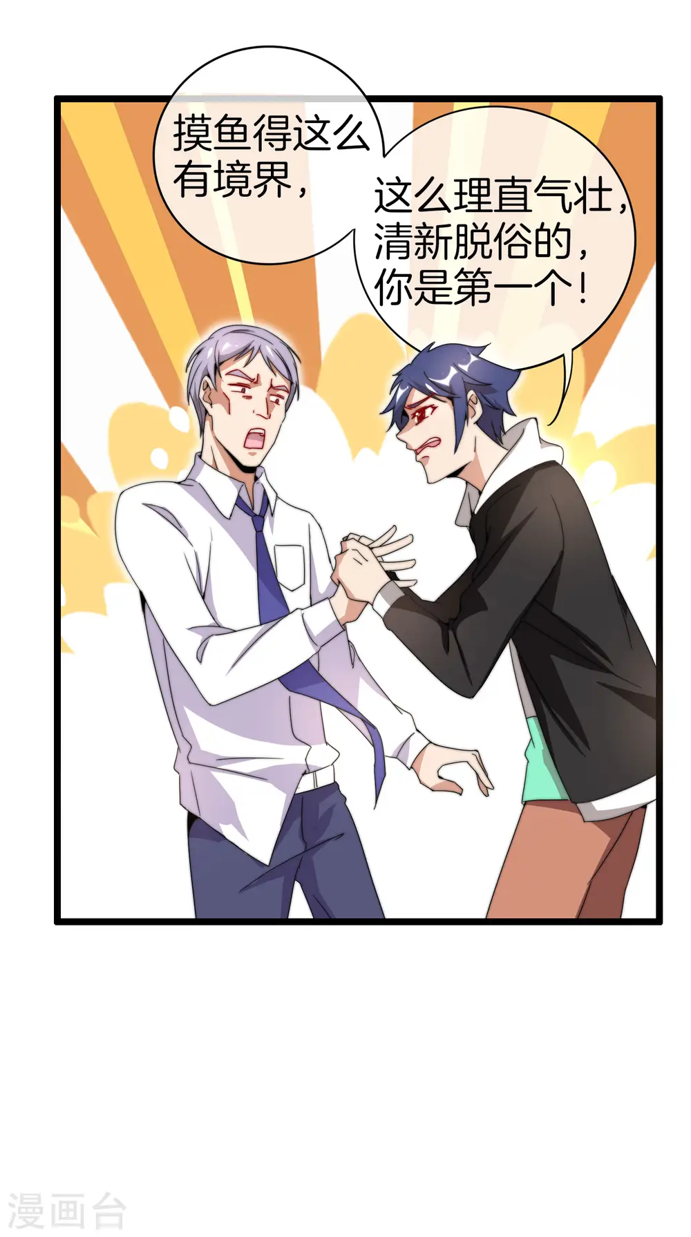 第128话 请问？做人为什么要奋斗？20