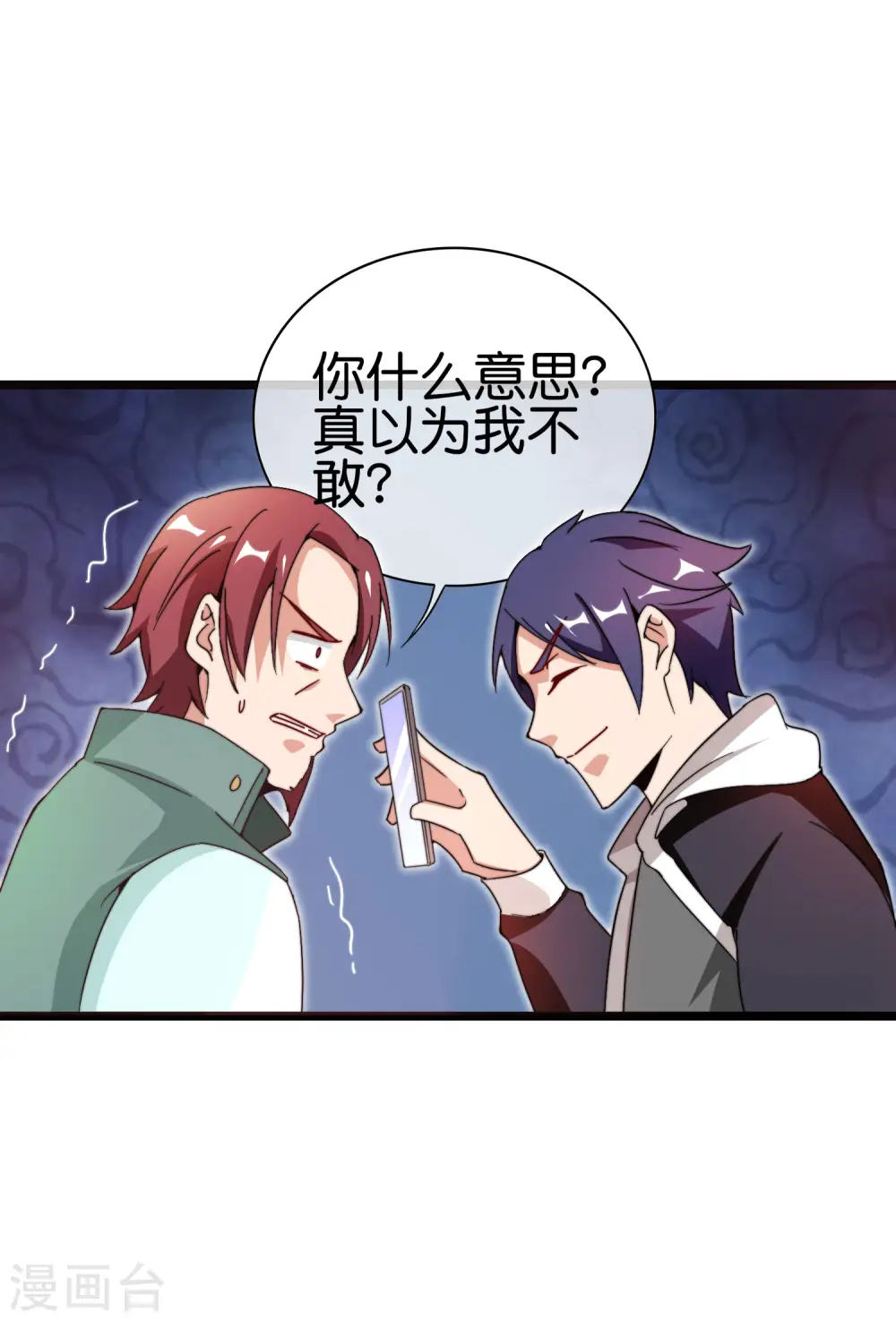第192话 绝世高手！26